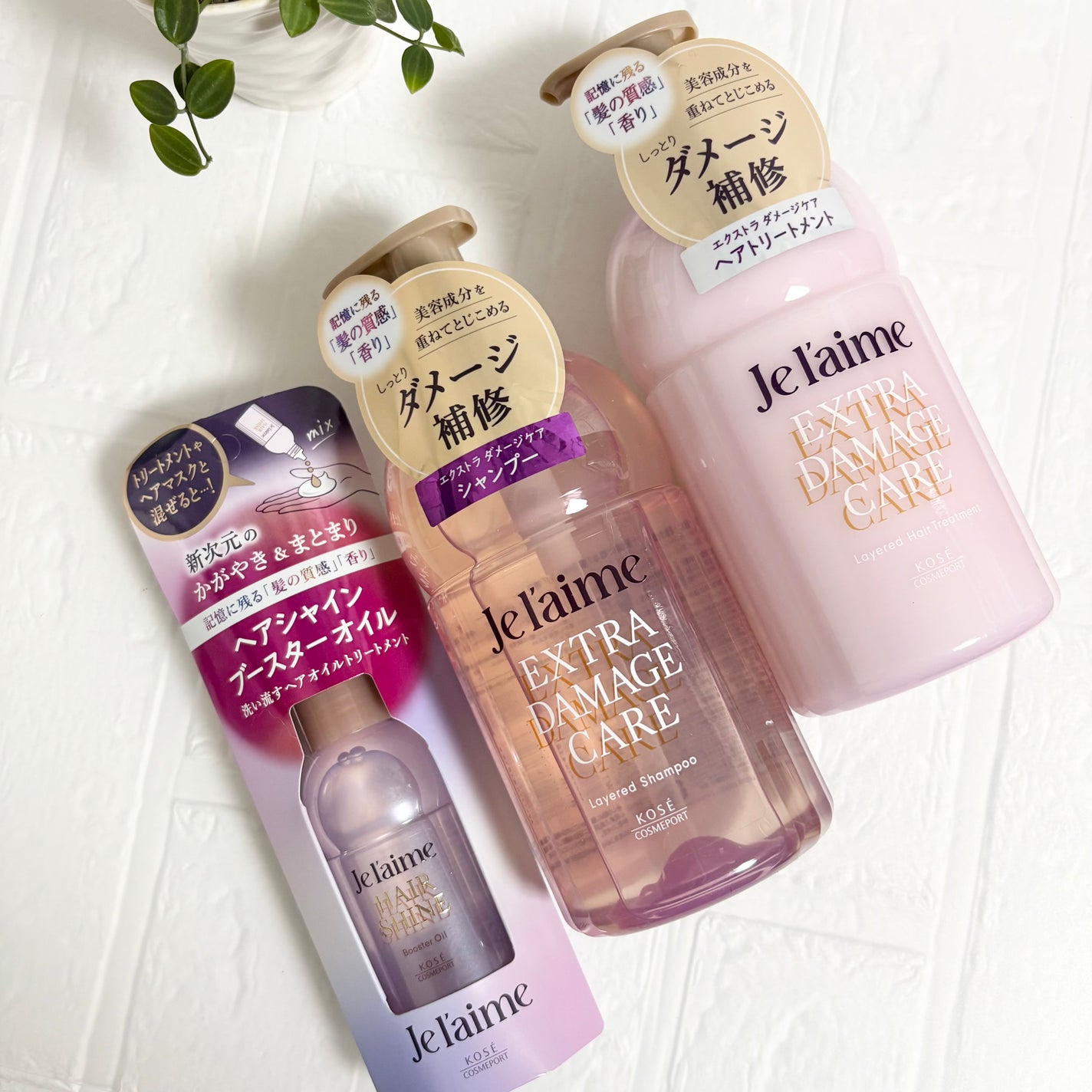 ジュレーム レイヤード シャンプー/ヘアトリートメント (エクストラダメージケア)/Je l'aime/市販シャンプーを使ったクチコミ(5枚目)