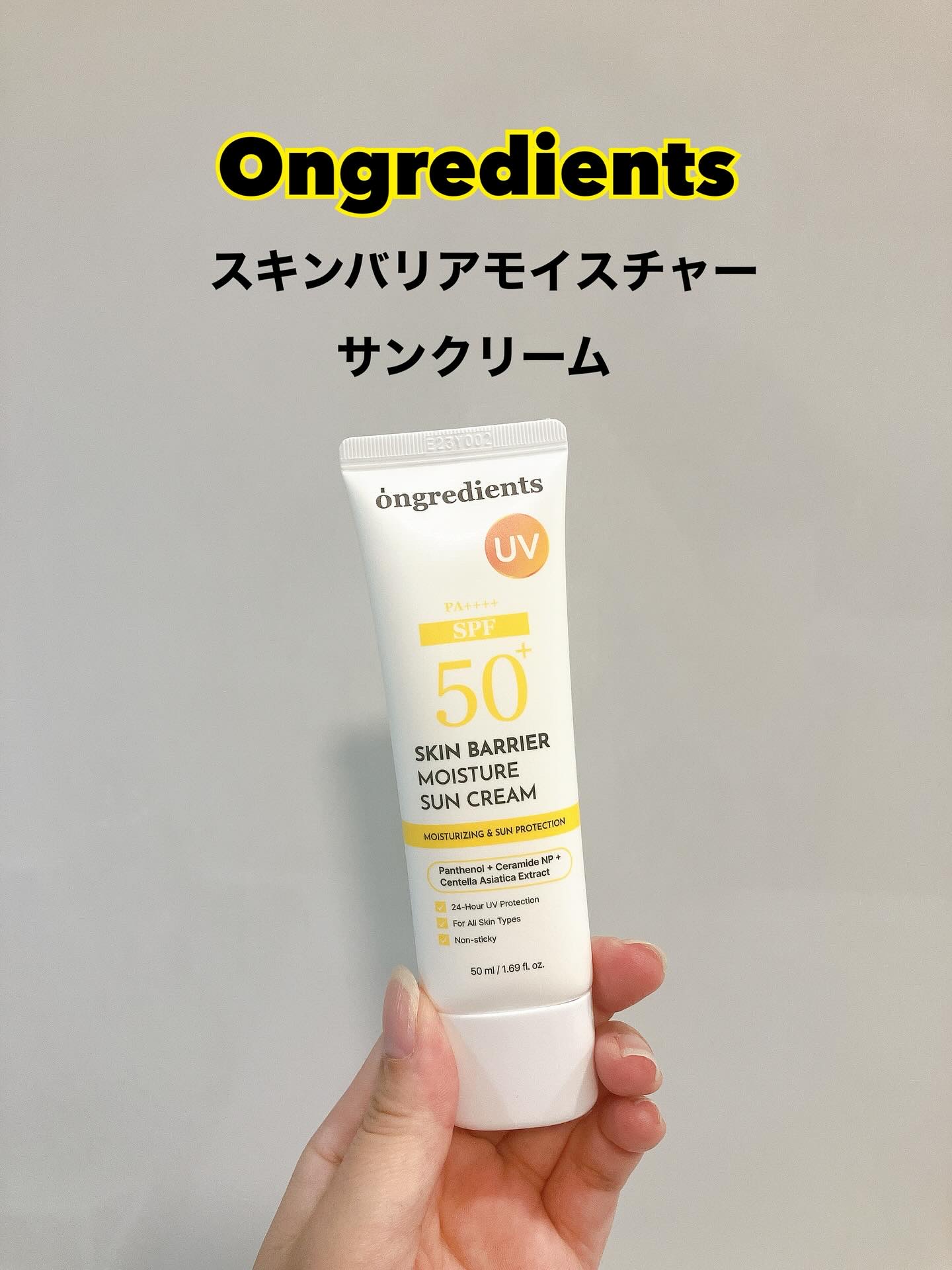 スキンバリアモイスチャーサンクリーム/Ongredients/日焼け止めクリームを使ったクチコミ（2枚目）