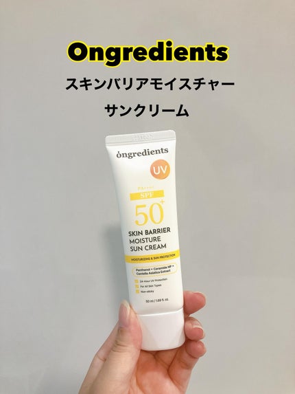 スキンバリアモイスチャーサンクリーム/Ongredients/日焼け止めクリームを使ったクチコミ(2枚目)