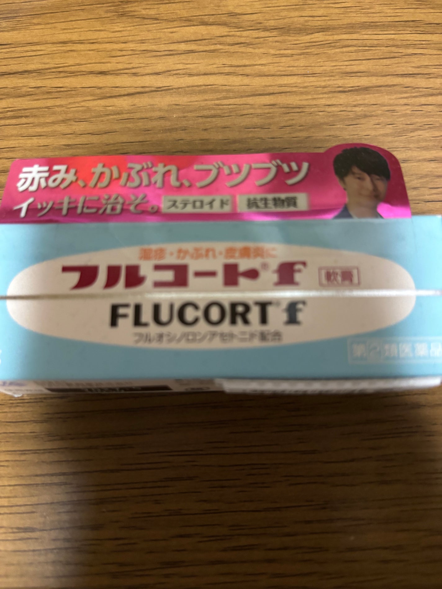 フルコートF(医薬品)/田辺三菱製薬/その他を使ったクチコミ(1枚目)