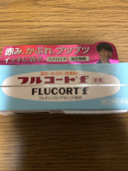 フルコートF(医薬品)/田辺三菱製薬/その他を使ったクチコミ(1枚目)