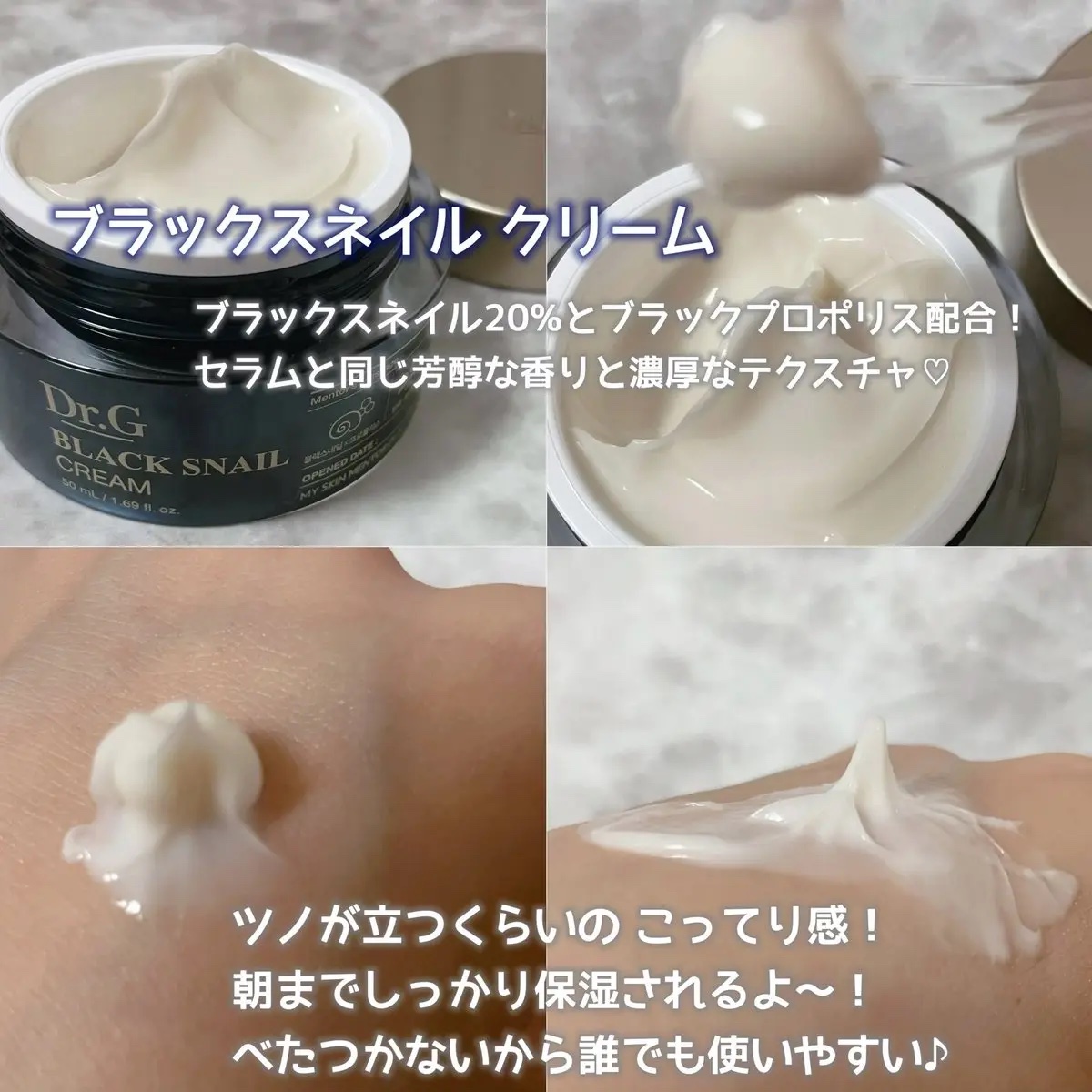 ブラックスネイル クリーム/Dr.G/フェイスクリームを使ったクチコミ（3枚目）