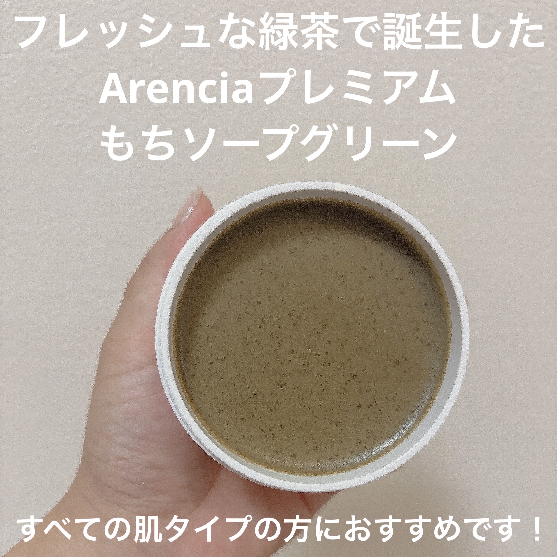 プレミアムもちソープ「グリーンアルティザン」/アレンシア/その他洗顔料を使ったクチコミ（2枚目）