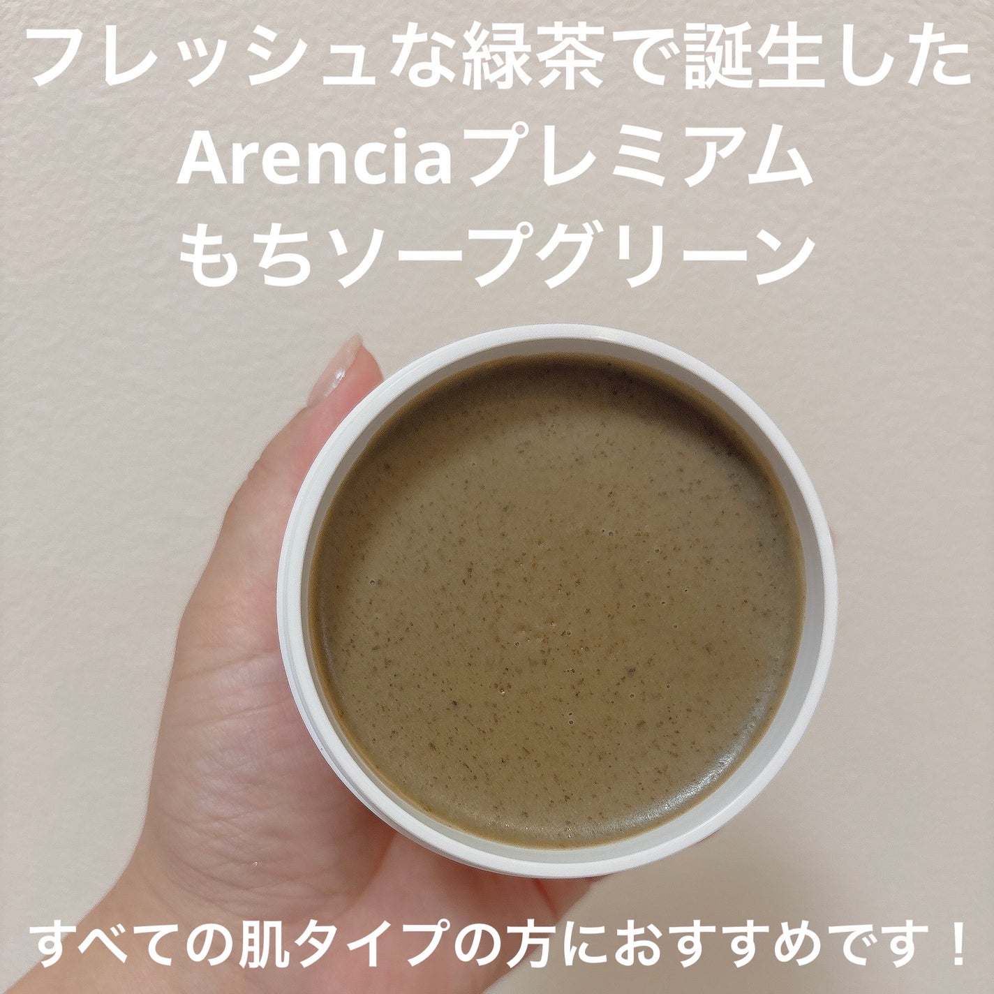 プレミアムもちソープ「グリーンアルティザン」/アレンシア/その他洗顔料を使ったクチコミ(2枚目)