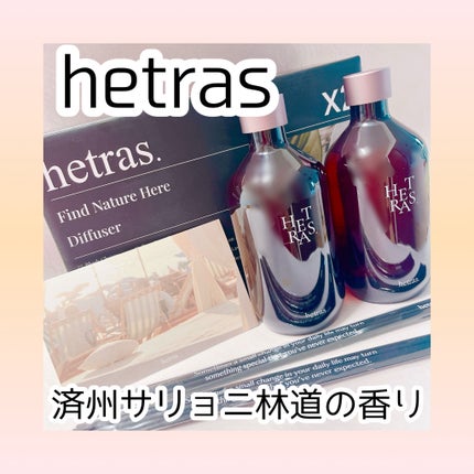 へトラス大容量ディフューザー/hetras/その他を使ったクチコミ(1枚目)