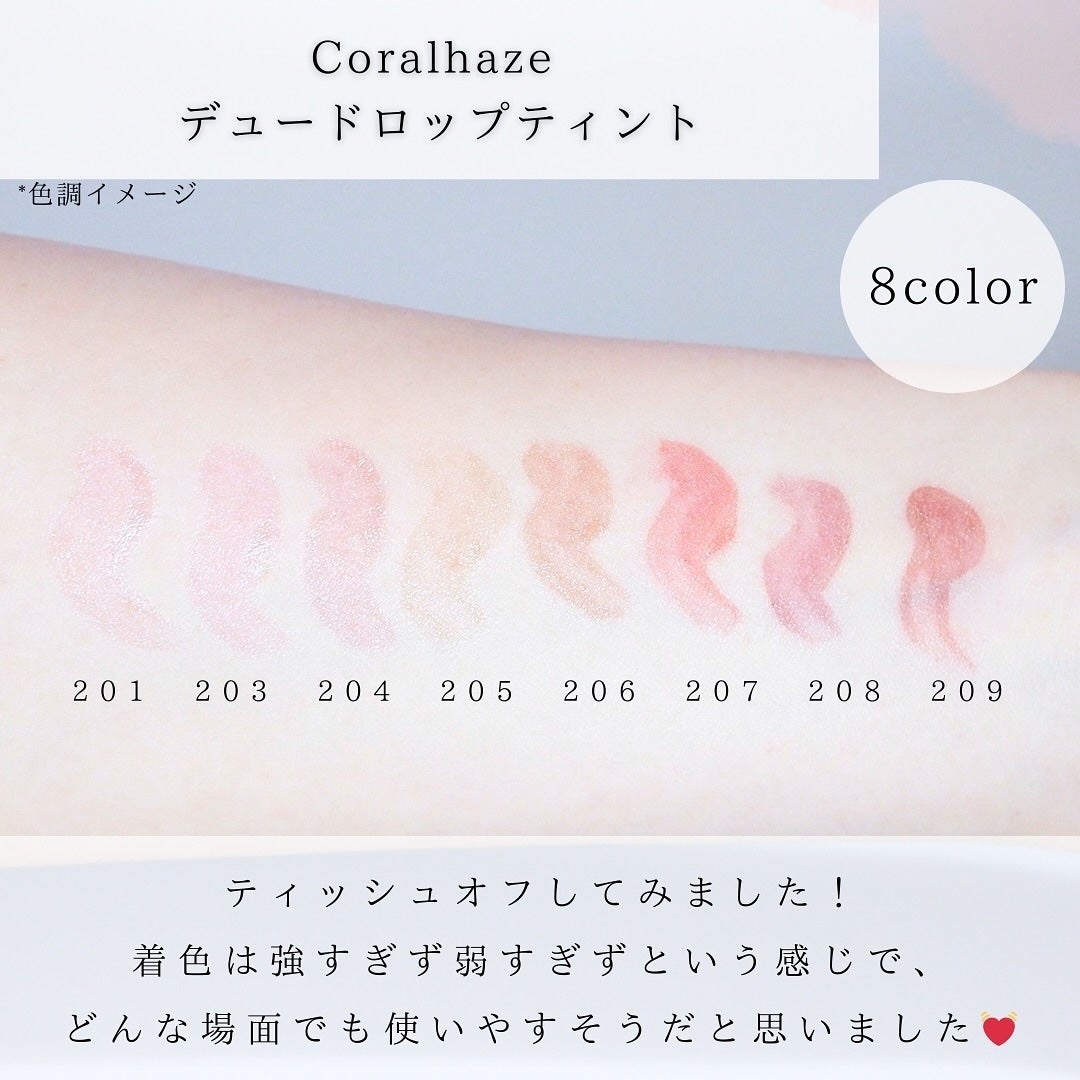 デュー ドロップ ティント/Coralhaze/リップティントを使ったクチコミ(5枚目)