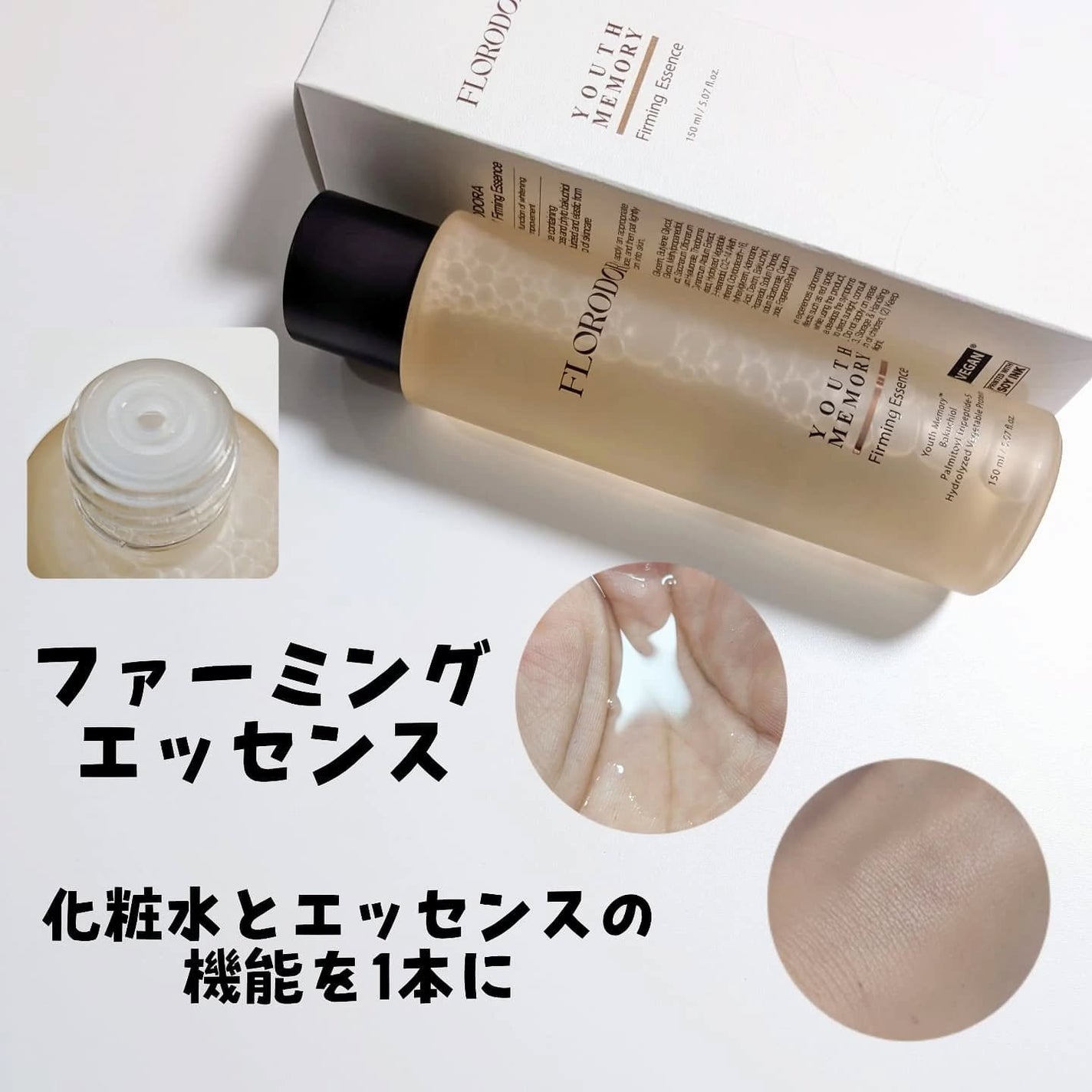 ユースメモリー リペアクリーム/Florodora/フェイスクリームを使ったクチコミ(5枚目)