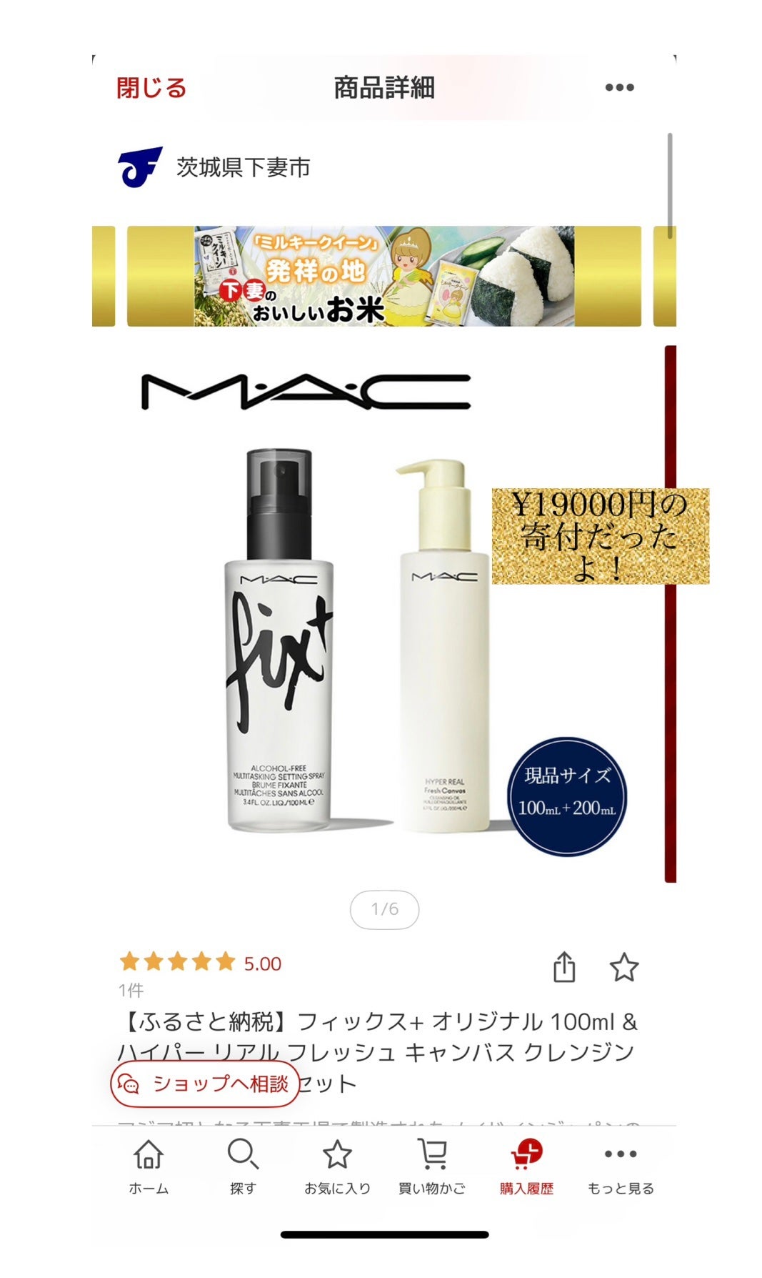 ハイパー リアル フレッシュ キャンバス クレンジング オイル/M・A・C/オイルクレンジングを使ったクチコミ(2枚目)