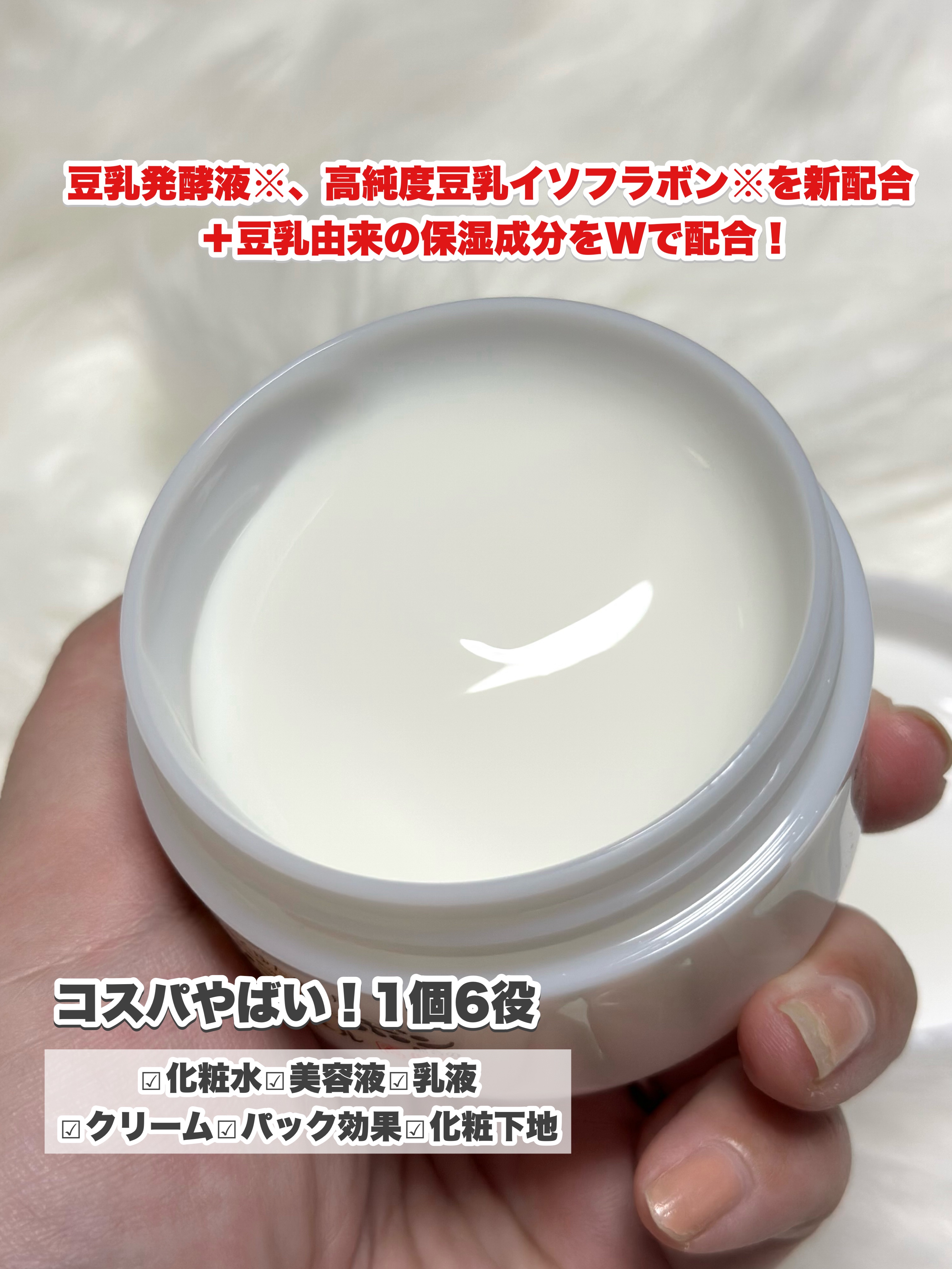 とろんと濃ジェル エンリッチ NC /なめらか本舗/オールインワン化粧品を使ったクチコミ（3枚目）