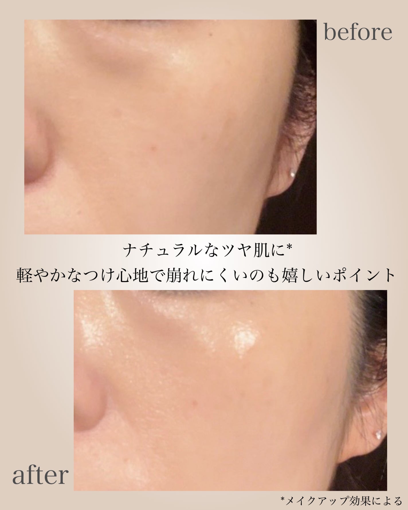 セラムフィット スキニー グローリキッドファンデーション/ByUR/リキッドファンデーションを使ったクチコミ(5枚目)