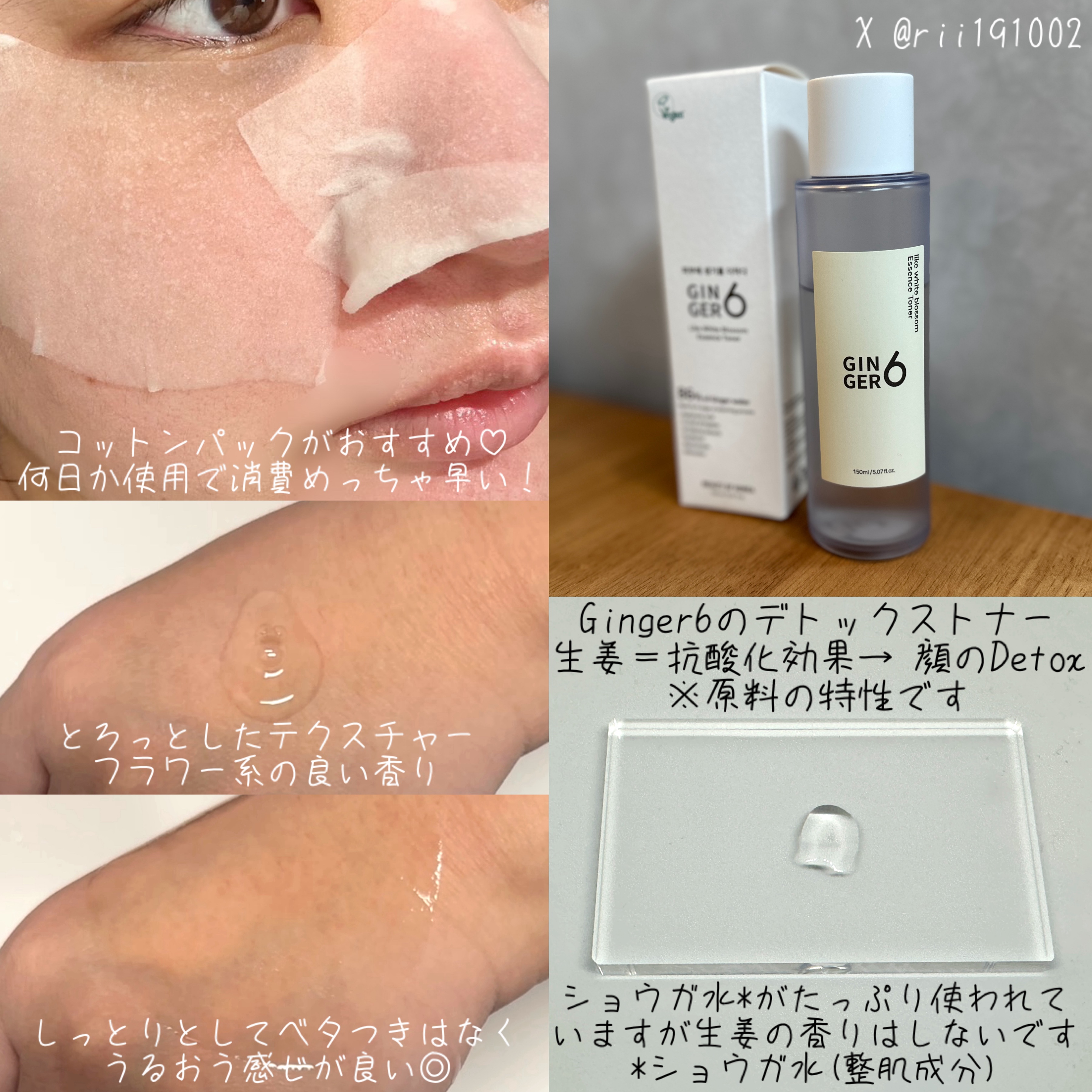 ライク ホワイト ブロッサム エッセンス トナー /GINGER6/化粧水を使ったクチコミ（2枚目）