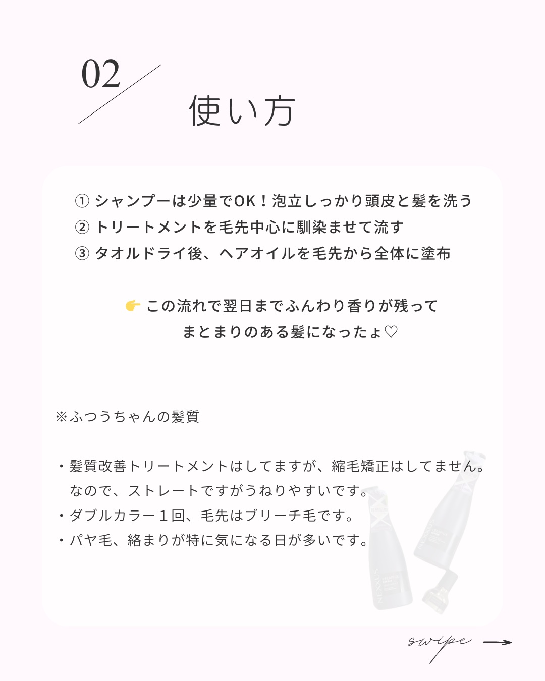 ネクサス ケラフィックスリペア シャンプー/トリートメント/NEXXUS(ネクサス)/市販シャンプーを使ったクチコミ（3枚目）