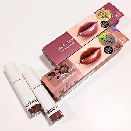 アップトゥーミー ハグマイリップ カラーロックプランパー/up2me/リッププランパーを使ったクチコミ(5枚目)