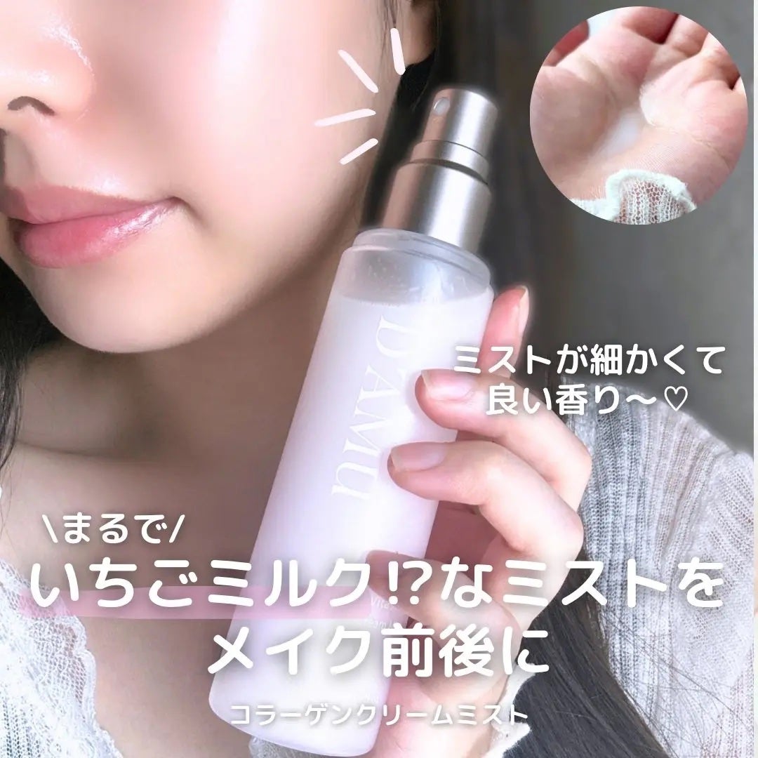 キャラメル美容さん on LIPS 「#DAMUピンクムード企画セット構成が◎植物性コラーゲン成分※..」(2枚目)