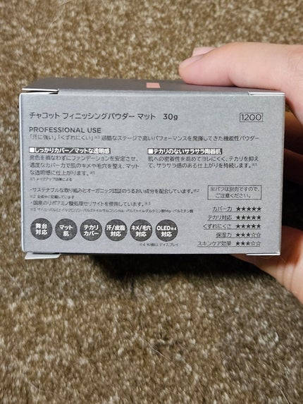 ヨレンパウダー さらポアカバー/muice/ルースパウダーを使ったクチコミ(2枚目)