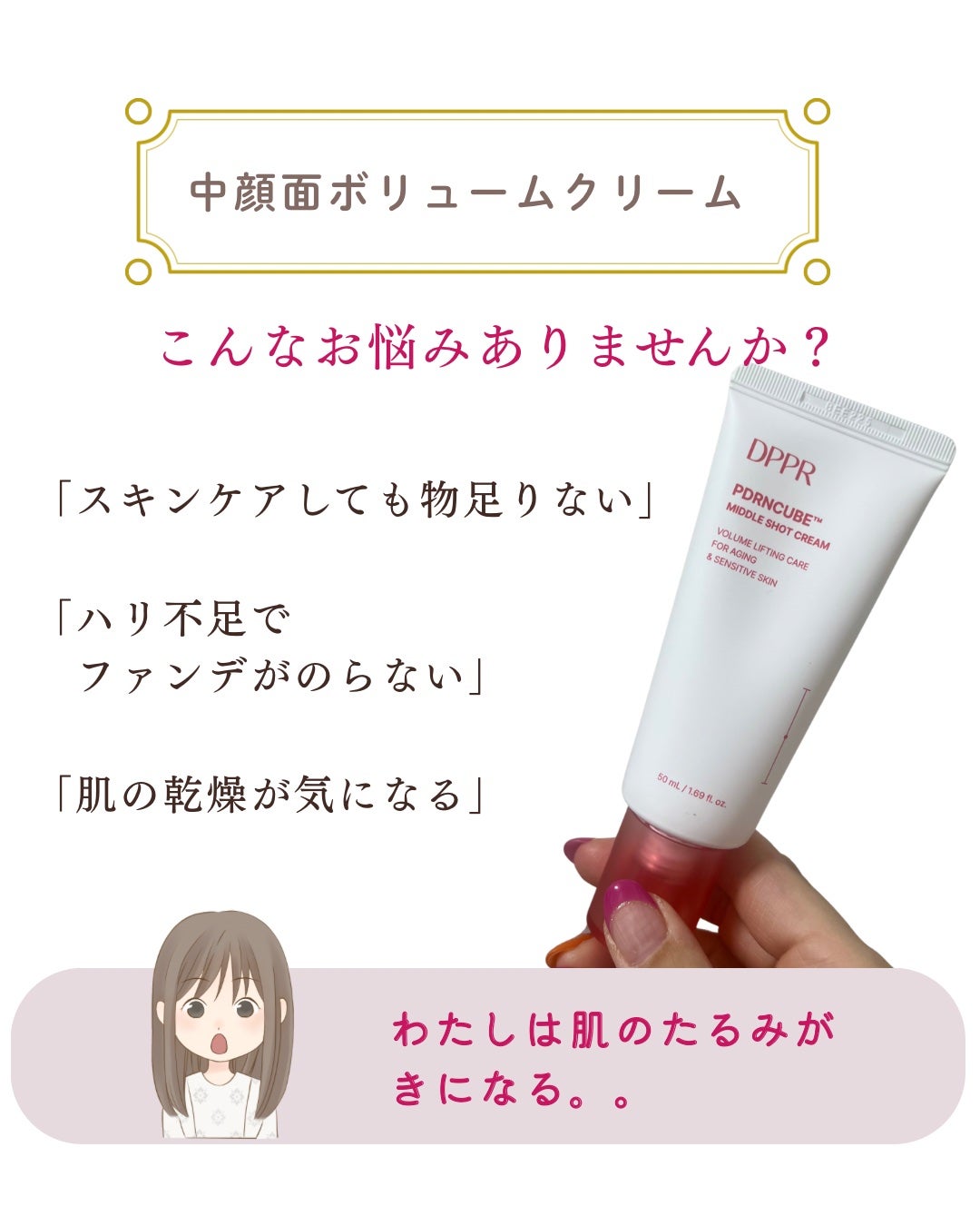 PDRNキューブクリーム/DPPR/フェイスクリームを使ったクチコミ(2枚目)