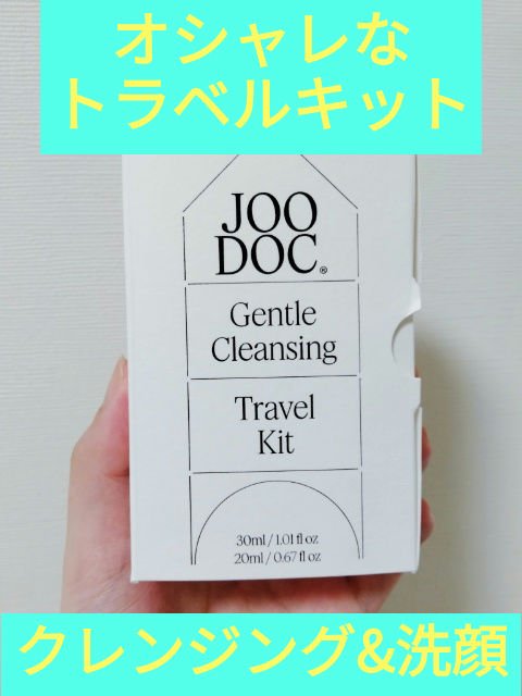プロポリスジェントルクレンジングフォーム/JOODOC/洗顔フォームを使ったクチコミ（1枚目）