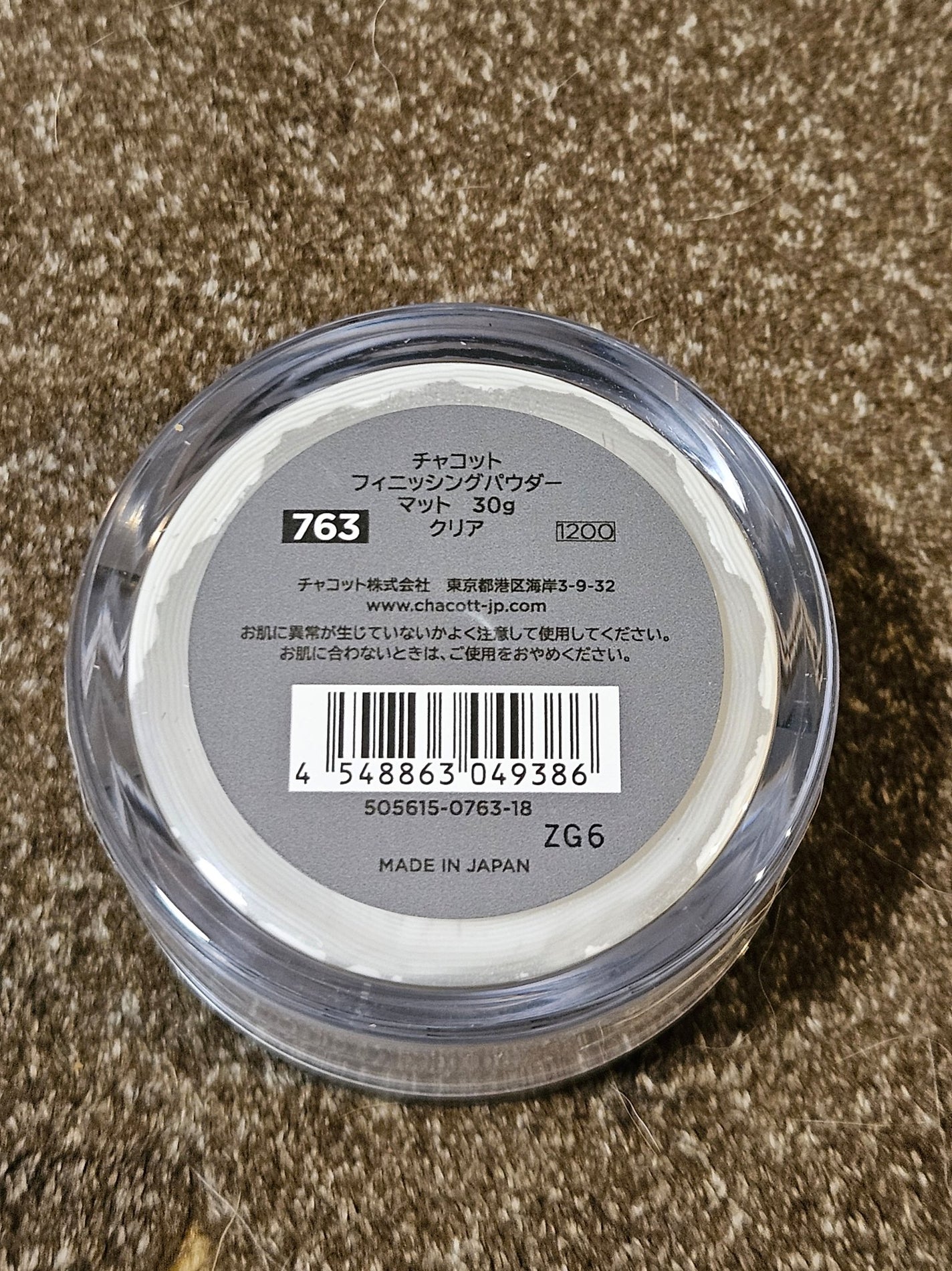 フィニッシングパウダー マット/チャコット・コスメティクス/ルースパウダーを使ったクチコミ(4枚目)