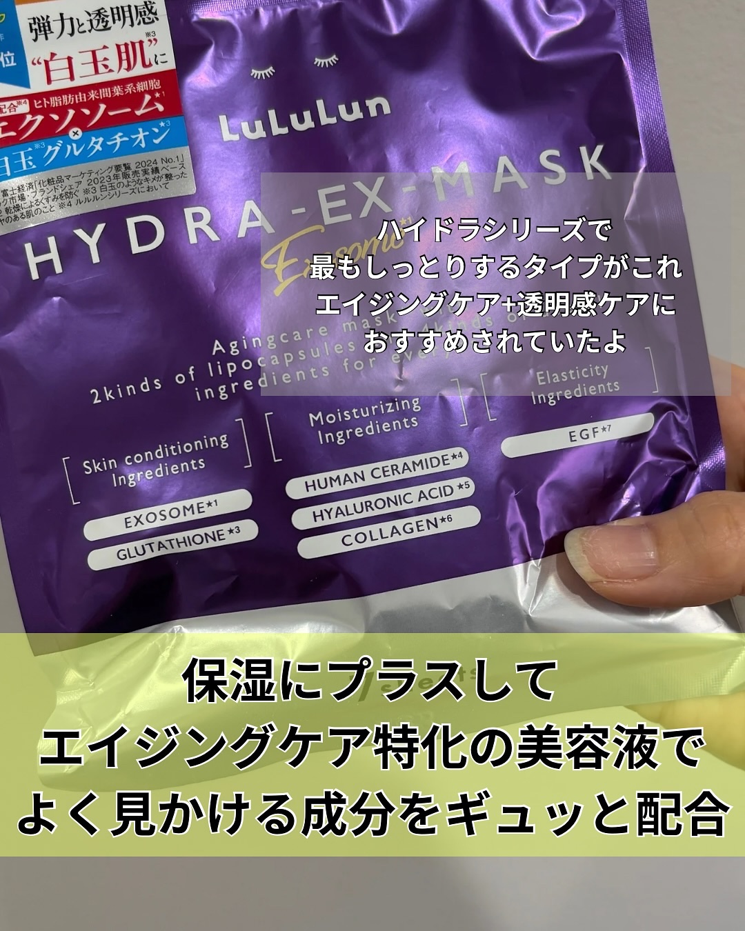 ルルルン ハイドラ EX マスク/ルルルン/シートマスク・パックを使ったクチコミ（3枚目）