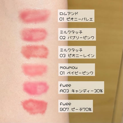 Dew Drop Pink Pairing/moumou/リップグロスを使ったクチコミ(3枚目)