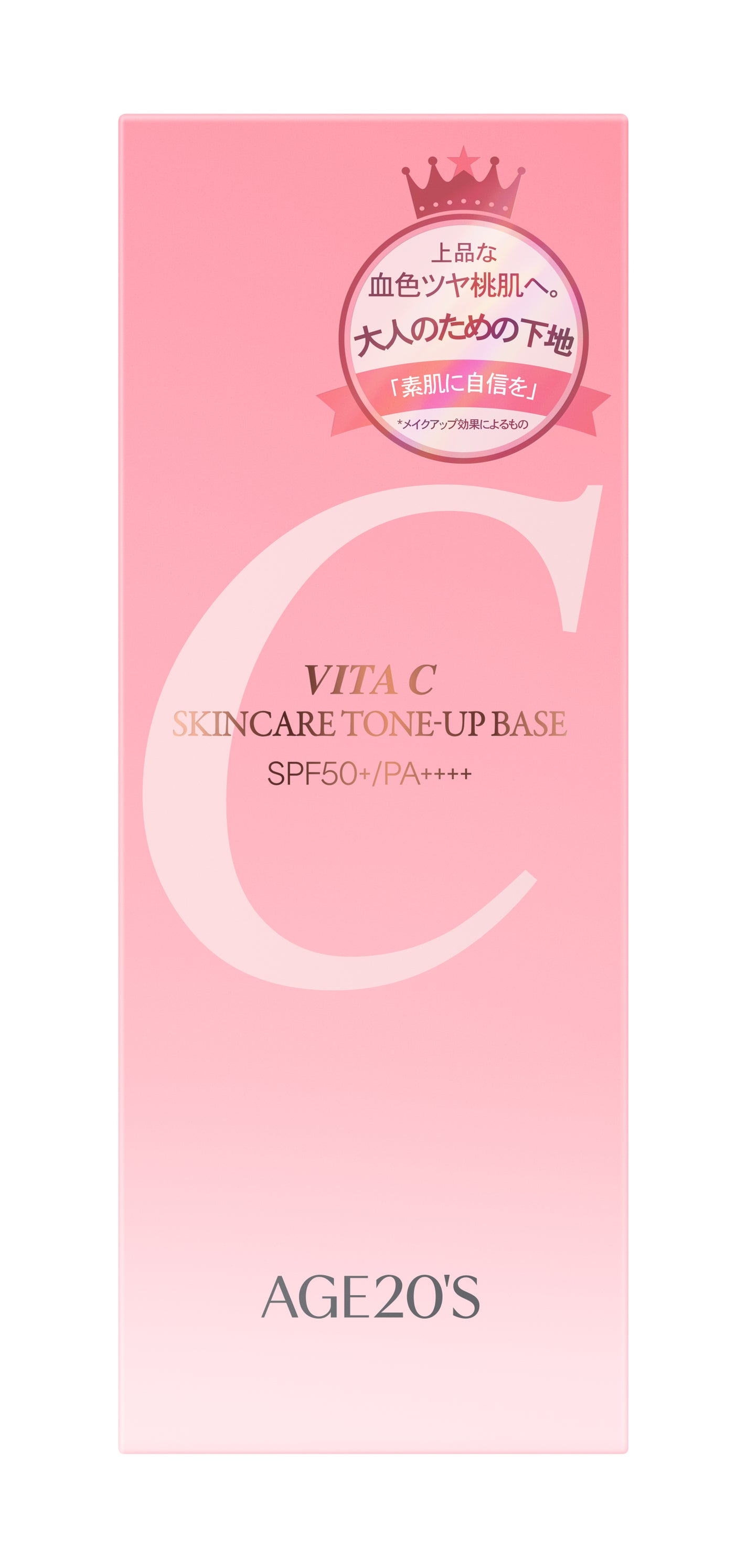 ビタシースキンケアトンアップ化粧下地 AGE20’s