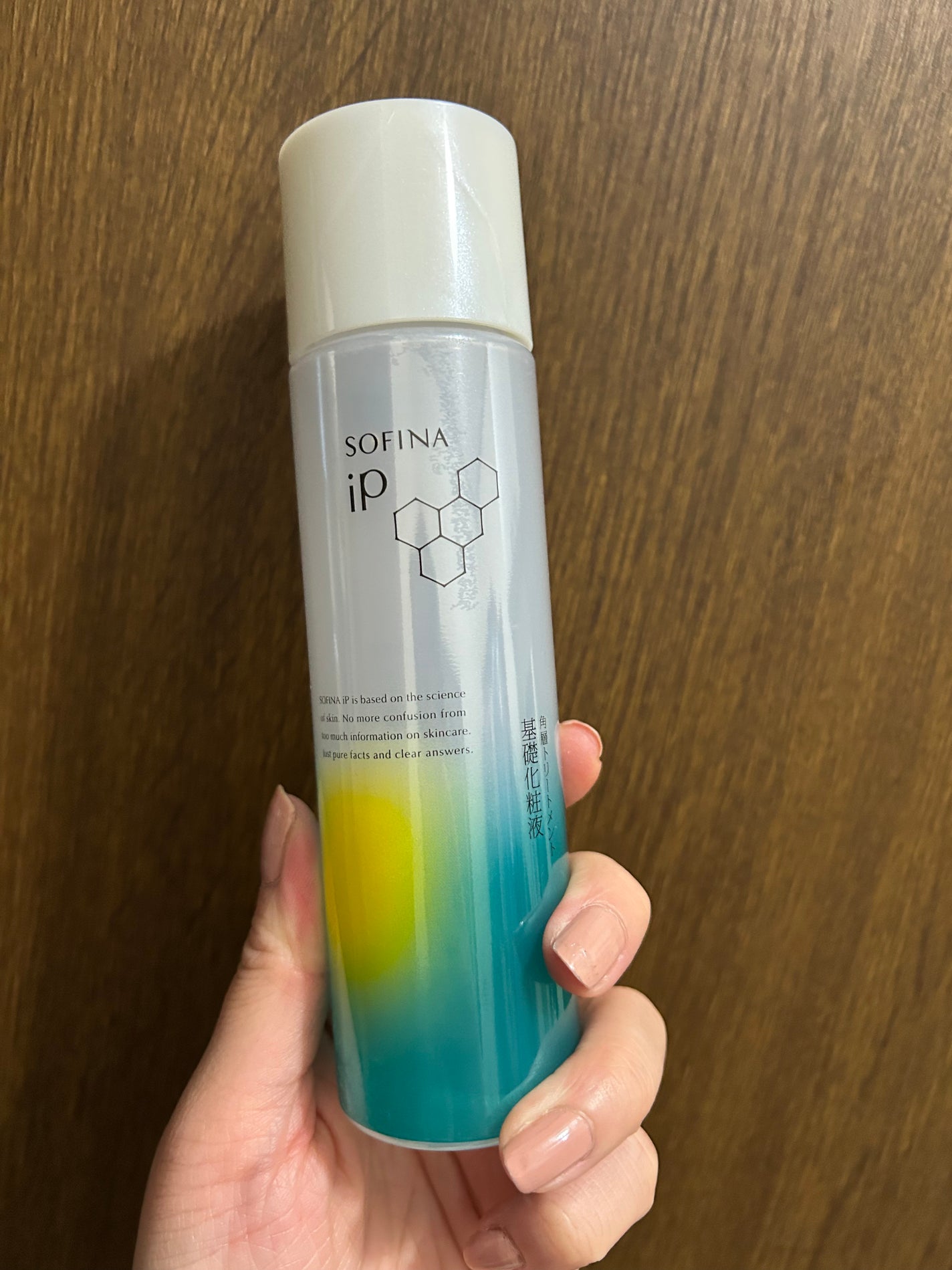 ソフィーナ iP 角層トリートメント 基礎化粧液/SOFINA iP/化粧水を使ったクチコミ(1枚目)