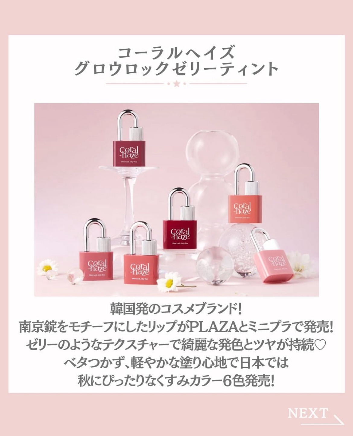 グロウロックゼリーティント/Coralhaze/リップティントを使ったクチコミ（3枚目）