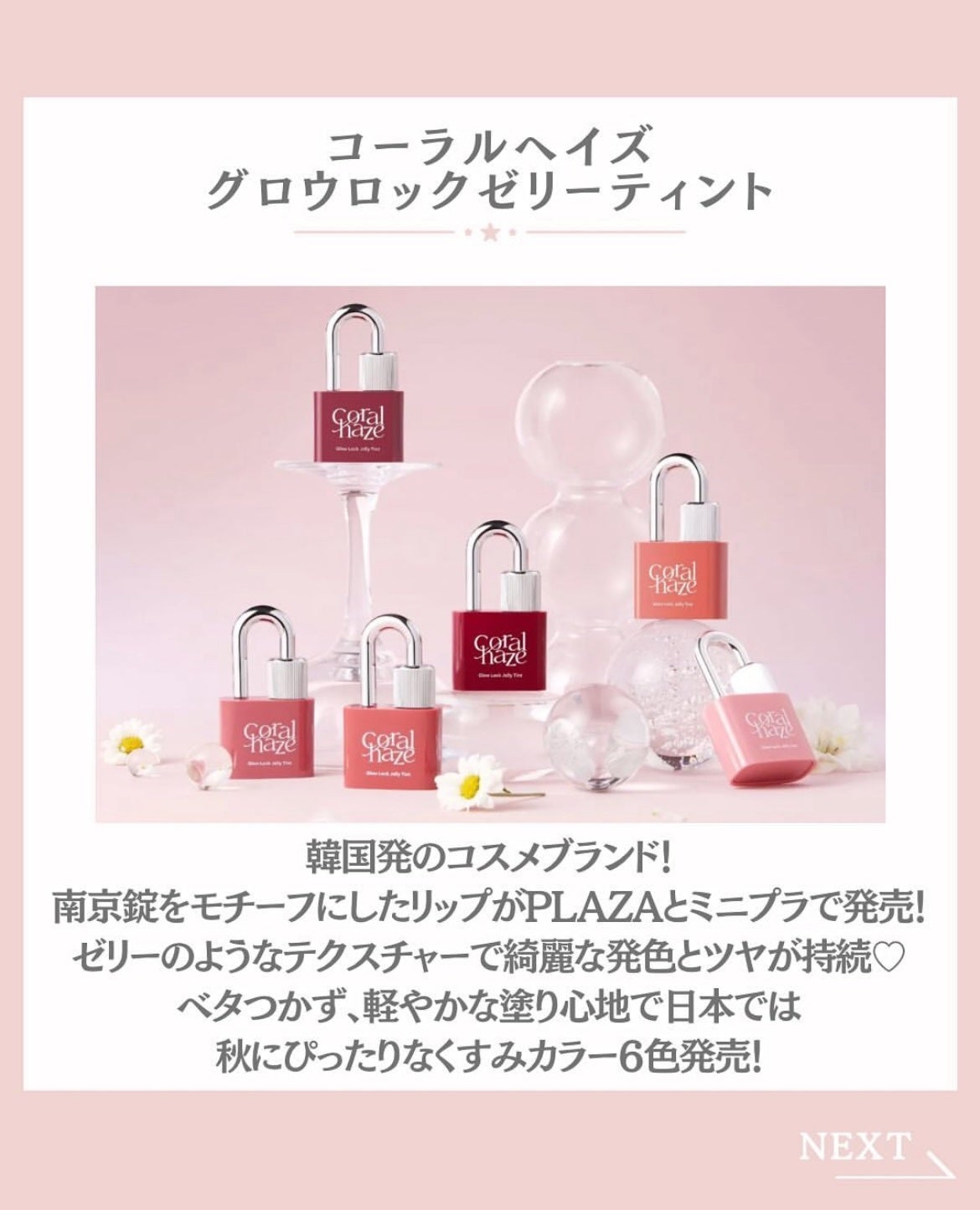 グロウロックゼリーティント/Coralhaze/リップティントを使ったクチコミ(3枚目)