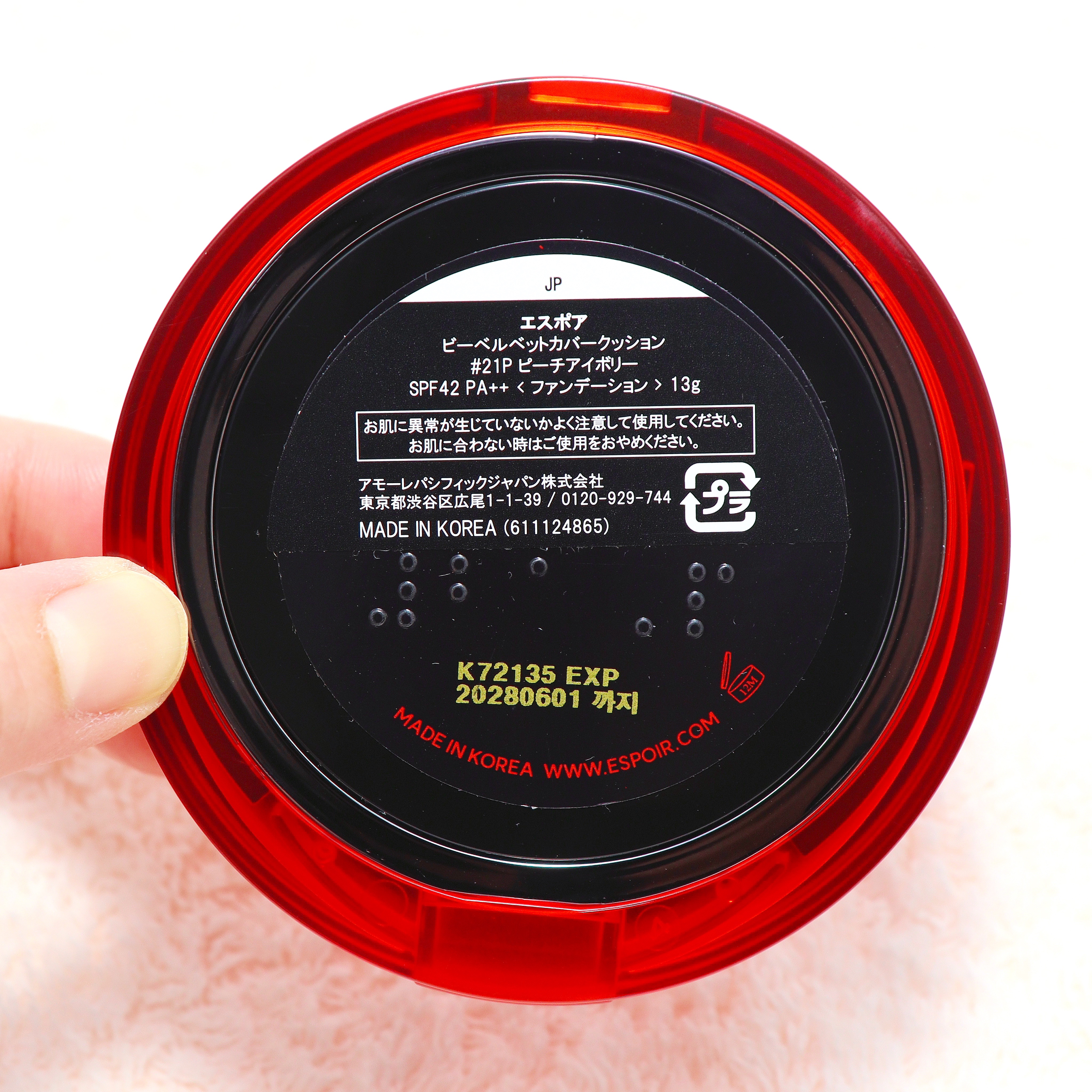 ビーベルベットカバークッション/espoir/クッションファンデーションを使ったクチコミ（3枚目）