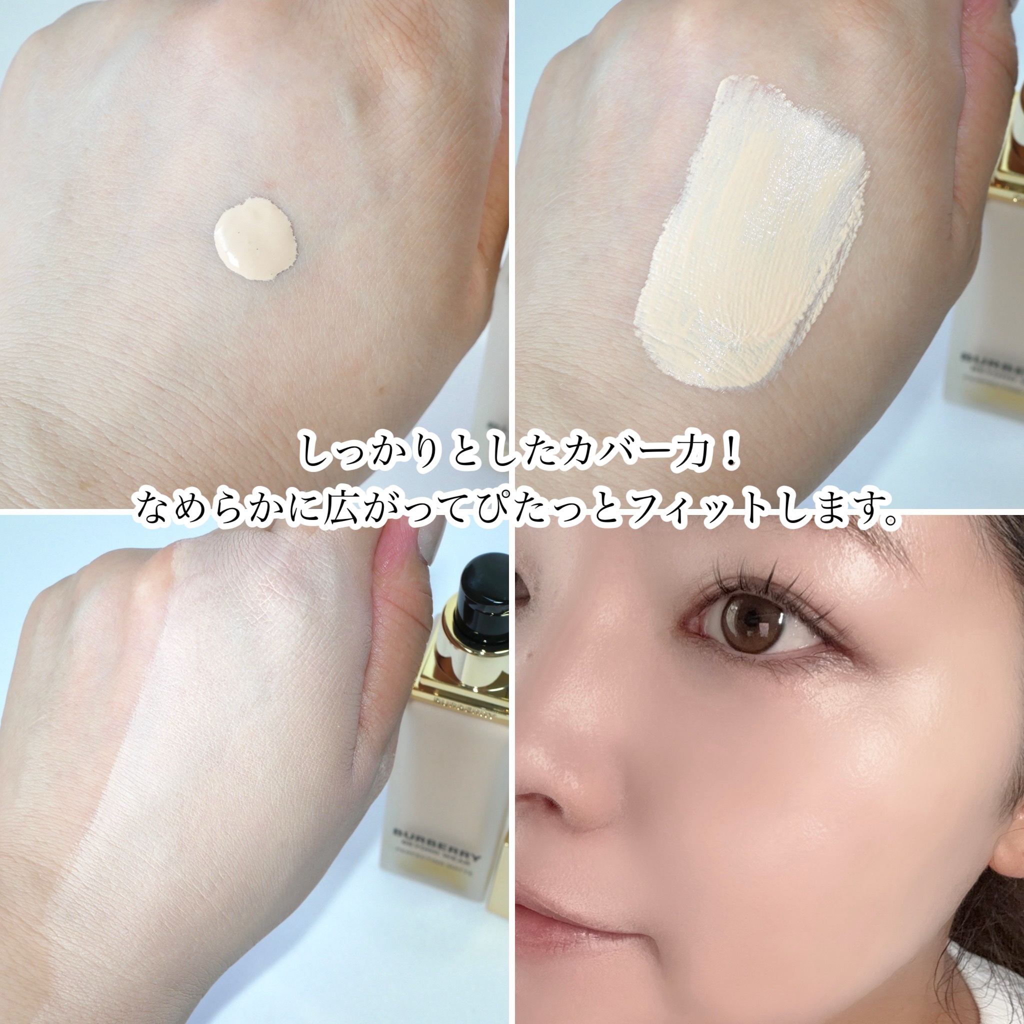 バーバリー ビヨンド ウェア パーフェクティング マット/Burberry Beauty/リキッドファンデーションを使ったクチコミ（3枚目）