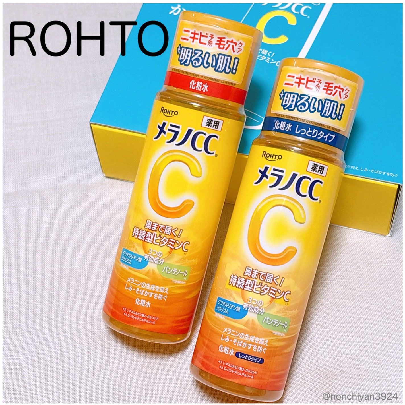 メラノCC 薬用しみ対策美白化粧水/メラノCC/化粧水を使ったクチコミ(1枚目)