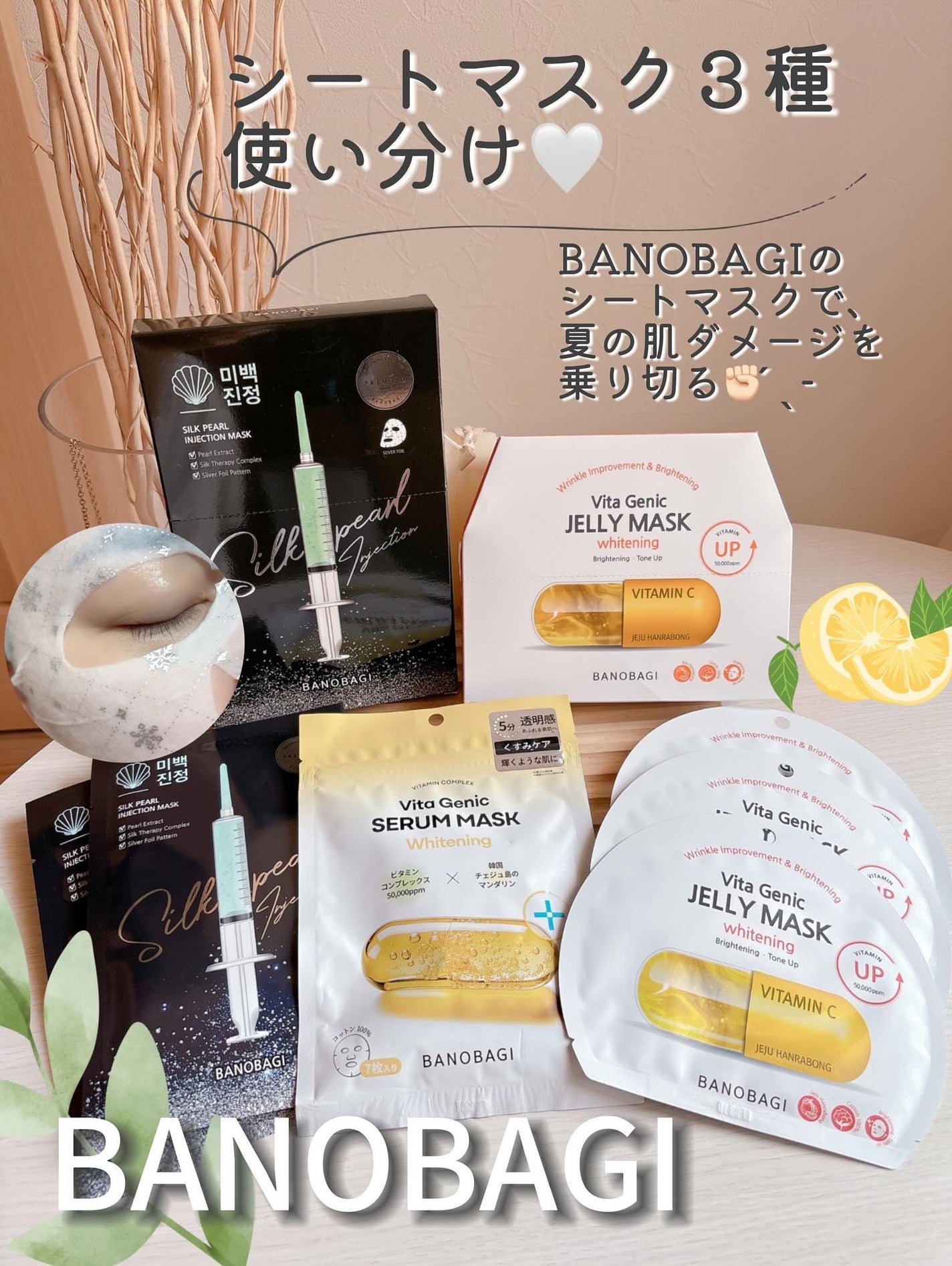 シルクパール インジェクション マスク/BANOBAGI/シートマスク・パックを使ったクチコミ(1枚目)