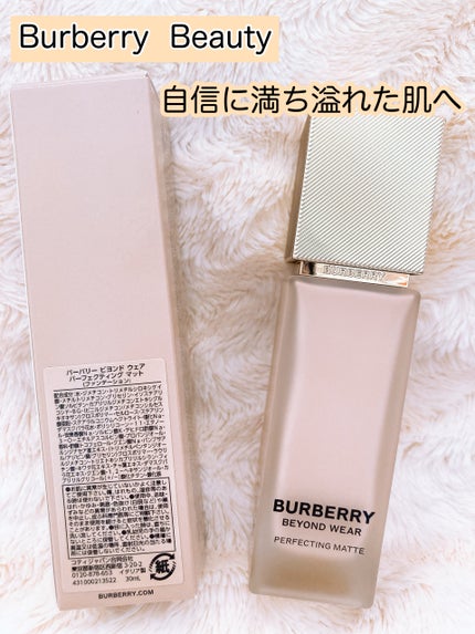 ããŒããªãŒ ããšã³ã ãŠã§ã¢ ããŒãã§ã¯ãã£ã³ã° ããã/Burberry Beauty/ãªããããã¡ã³ããŒã·ã§ã³ã䜿ã£ãã¯ãã³ãïŒ5æç®ïŒ