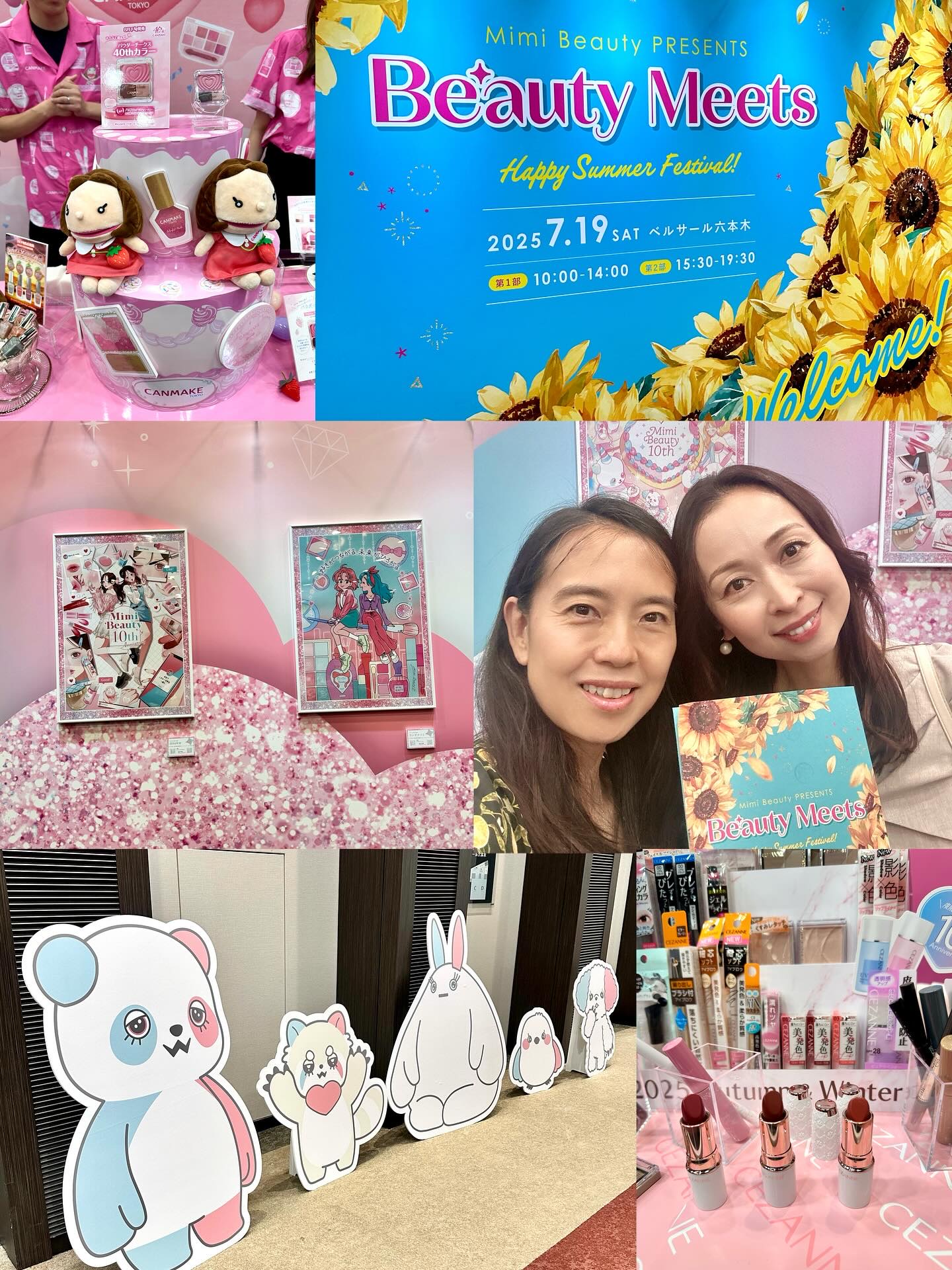 ㊗️Mimi Beauty10周年🥳
先月ですが“Beauty Meets Happy Summer Festival!”に参加しました💝

夏を感じるかわいい会場で、企業の方のご説明を
お聞きしたり、お試しさせていただいたり🌻
いく
