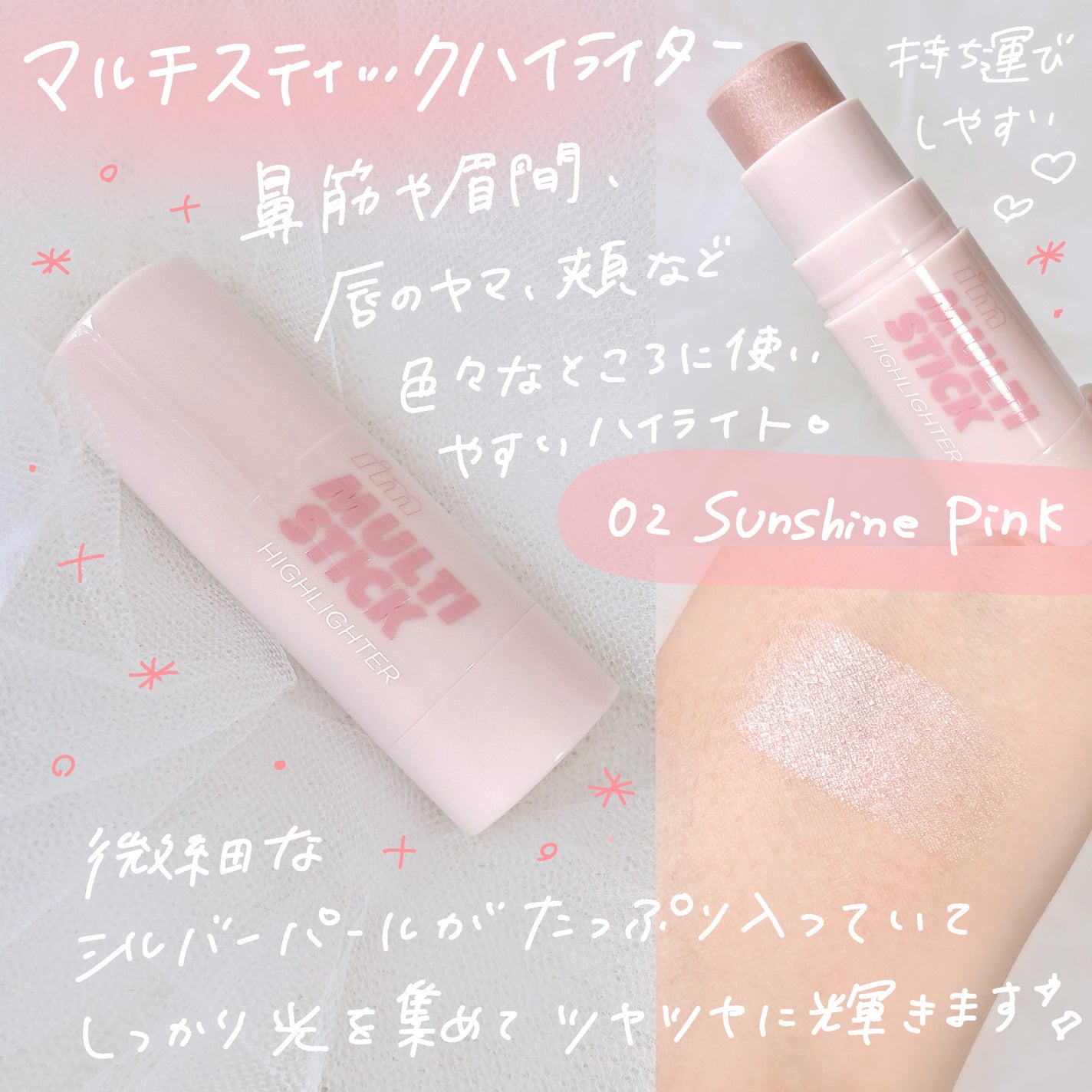 アイムマルチスティックブラッシャー/i’m meme/ジェル・クリームチークを使ったクチコミ(3枚目)