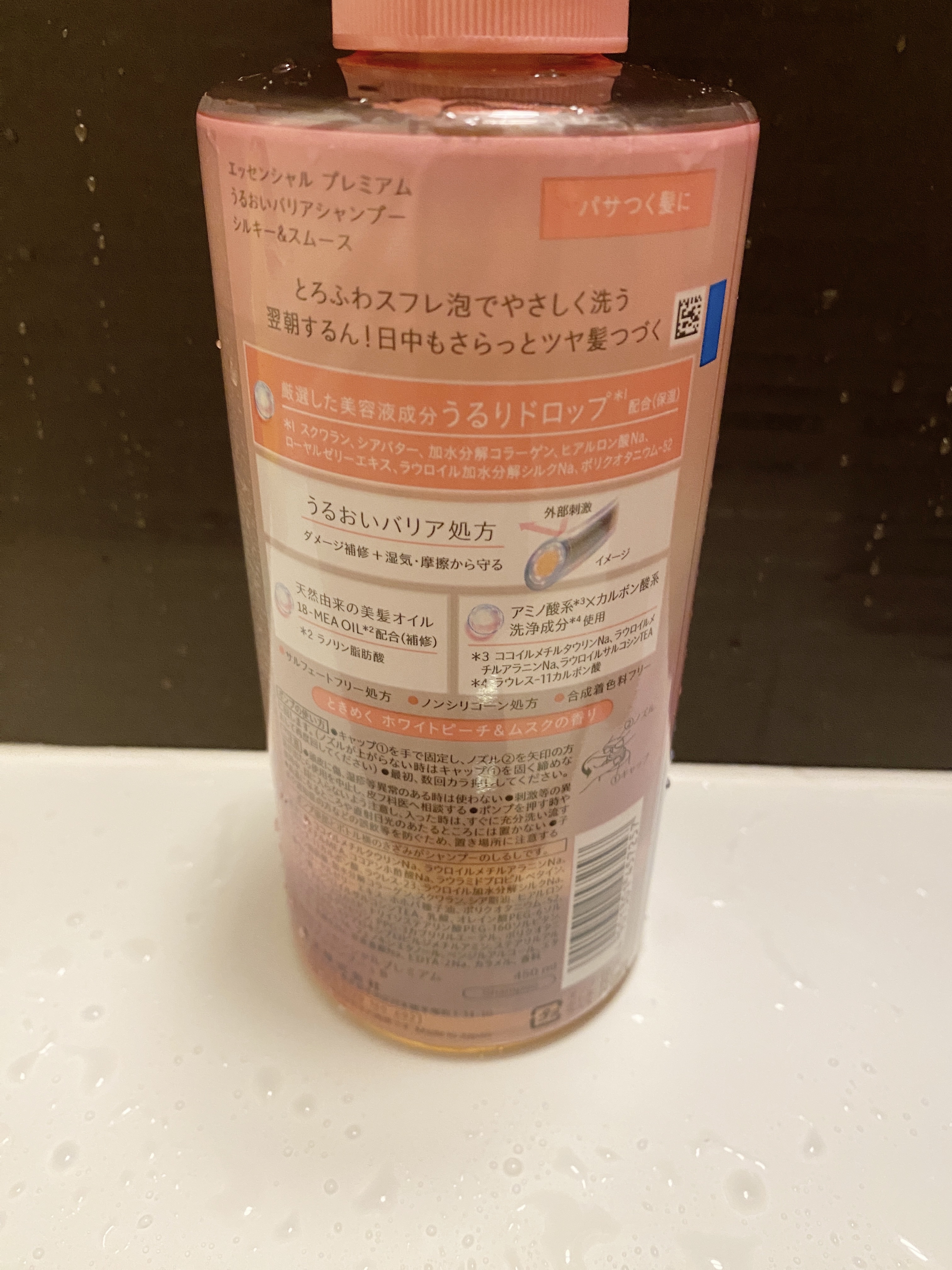 エッセンシャルプレミアム バリアシャンプー・コンディショナー シルキー＆スムース/エッセンシャル/市販シャンプーを使ったクチコミ（2枚目）