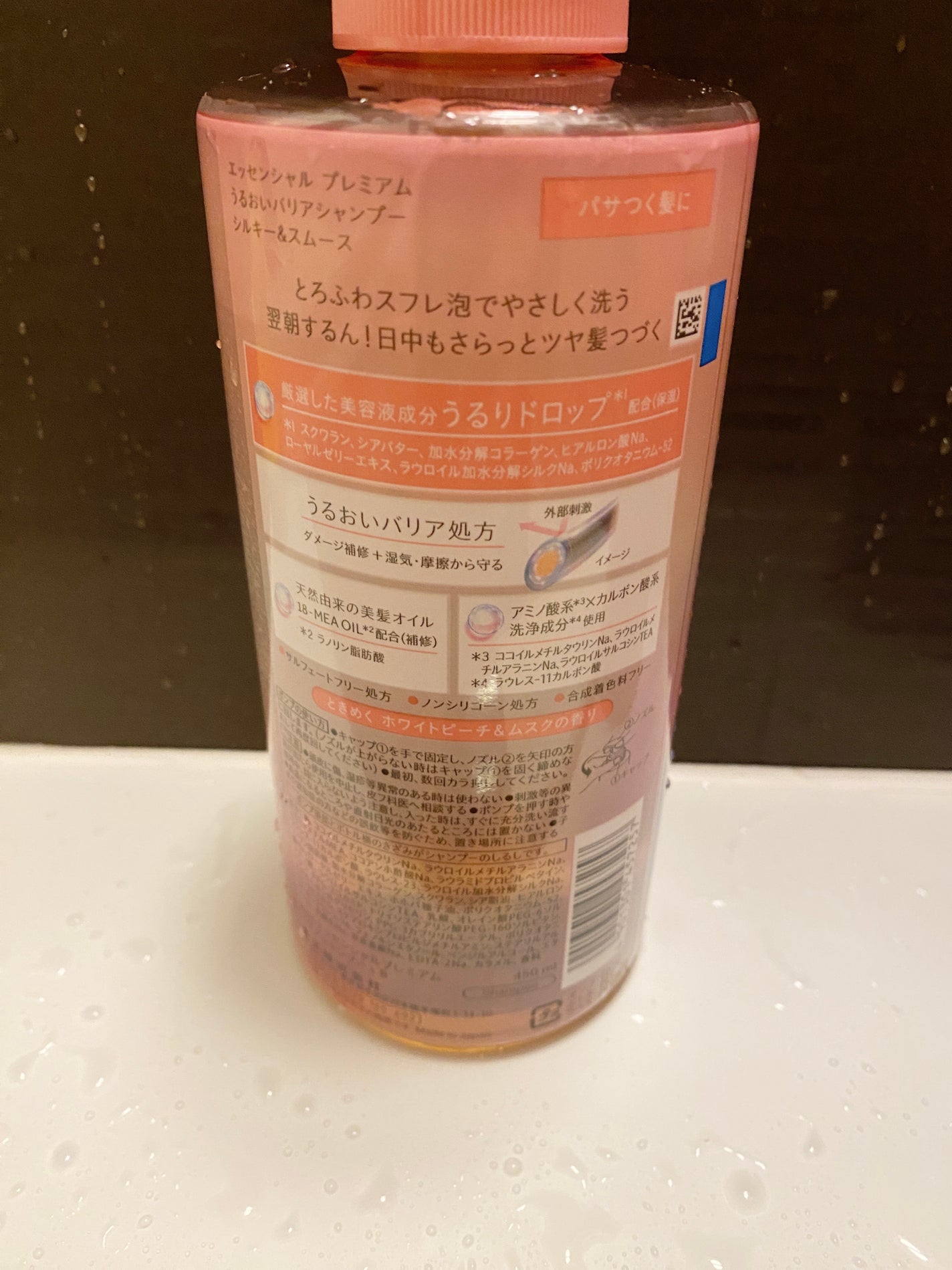 エッセンシャルプレミアム バリアシャンプー・コンディショナー シルキー&スムース/エッセンシャル/市販シャンプーを使ったクチコミ(2枚目)