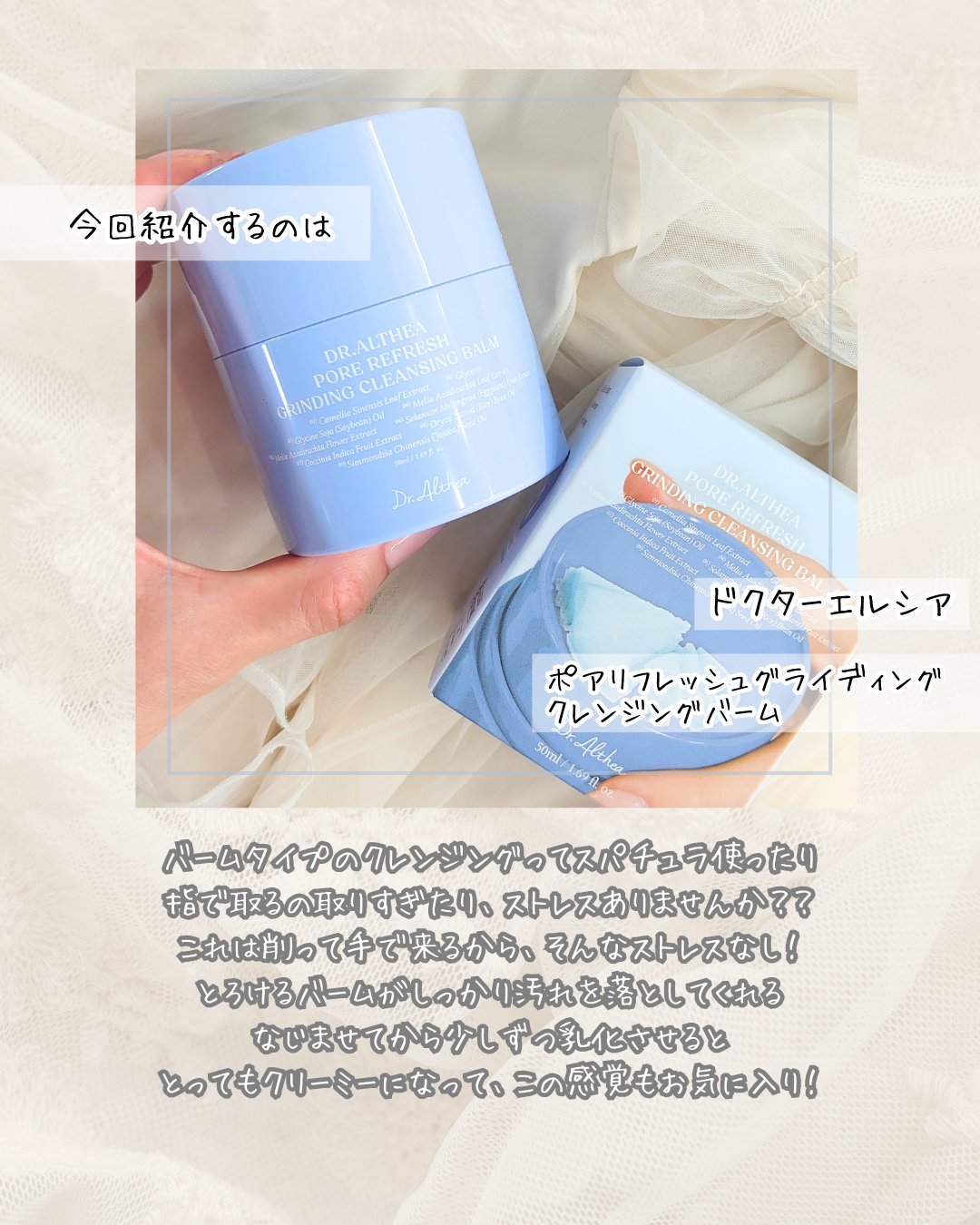 ポアリフレッシュグラインディングクレンジングバーム/Dr.Althea/クレンジングバームを使ったクチコミ（2枚目）