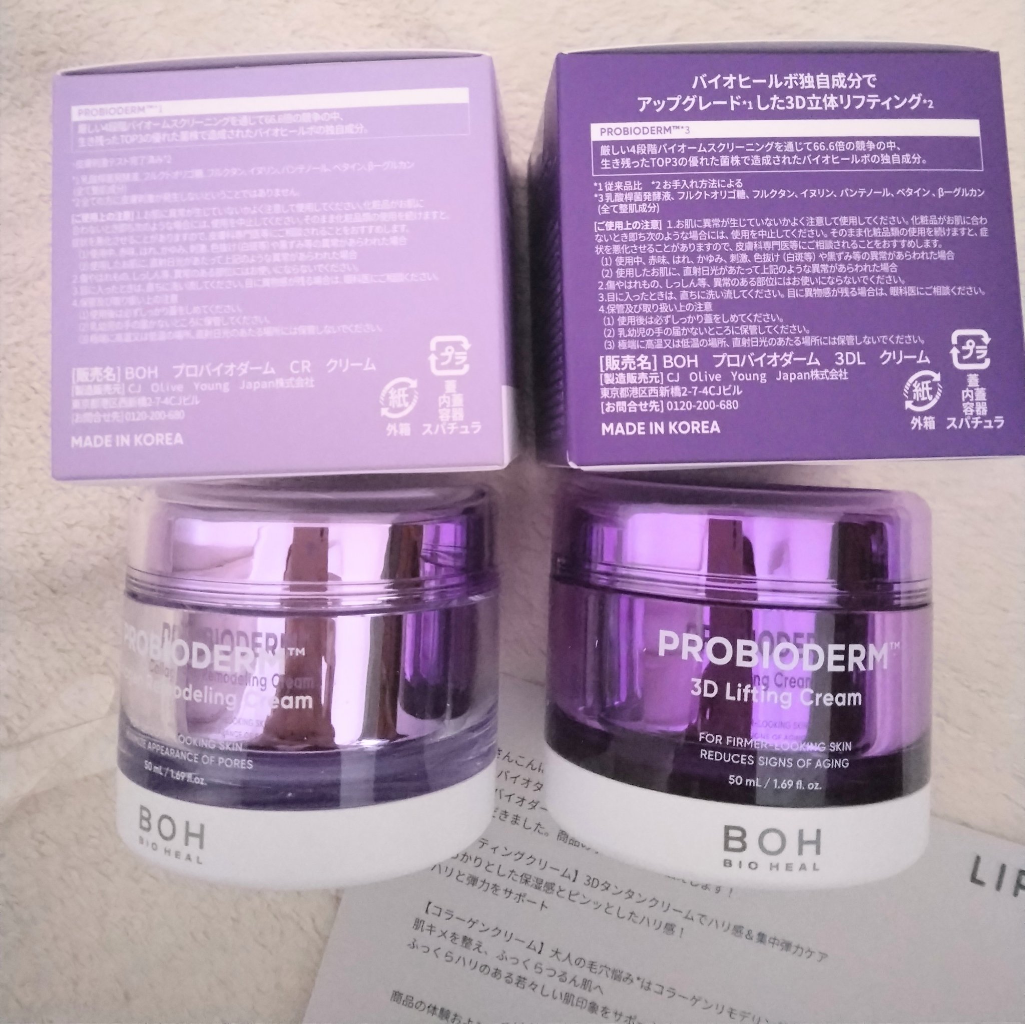 バイオヒールボ プロバイオダーム 3Dリフティングクリーム/BIOHEAL BOH/フェイスクリームを使ったクチコミ（3枚目）