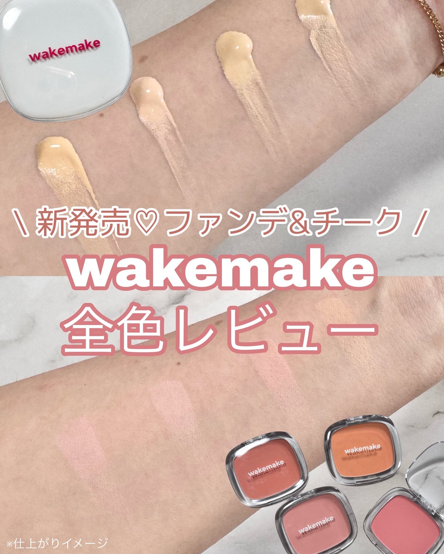 シームレスウェアクッション/wakemake/クッションファンデーションを使ったクチコミ(1枚目)