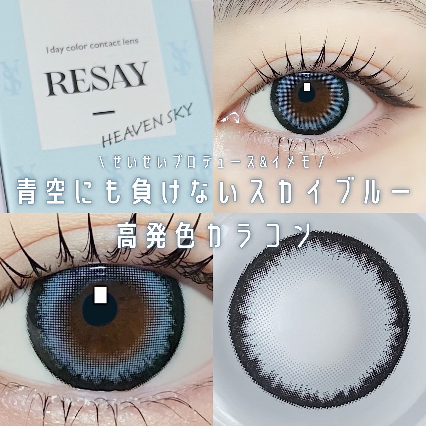 RESAY 1day/RESAY/ワンデー（１DAY）カラコンを使ったクチコミ（1枚目）