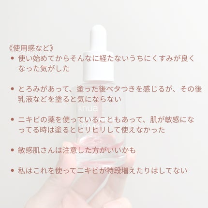 ダークスポットセラム/Anua/美容液を使ったクチコミ(3枚目)