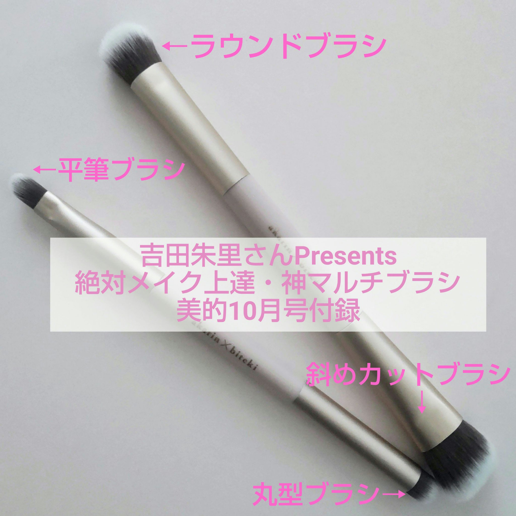 美的スペシャル１０月号　おかえりピンク版/美的/雑誌を使ったクチコミ（1枚目）