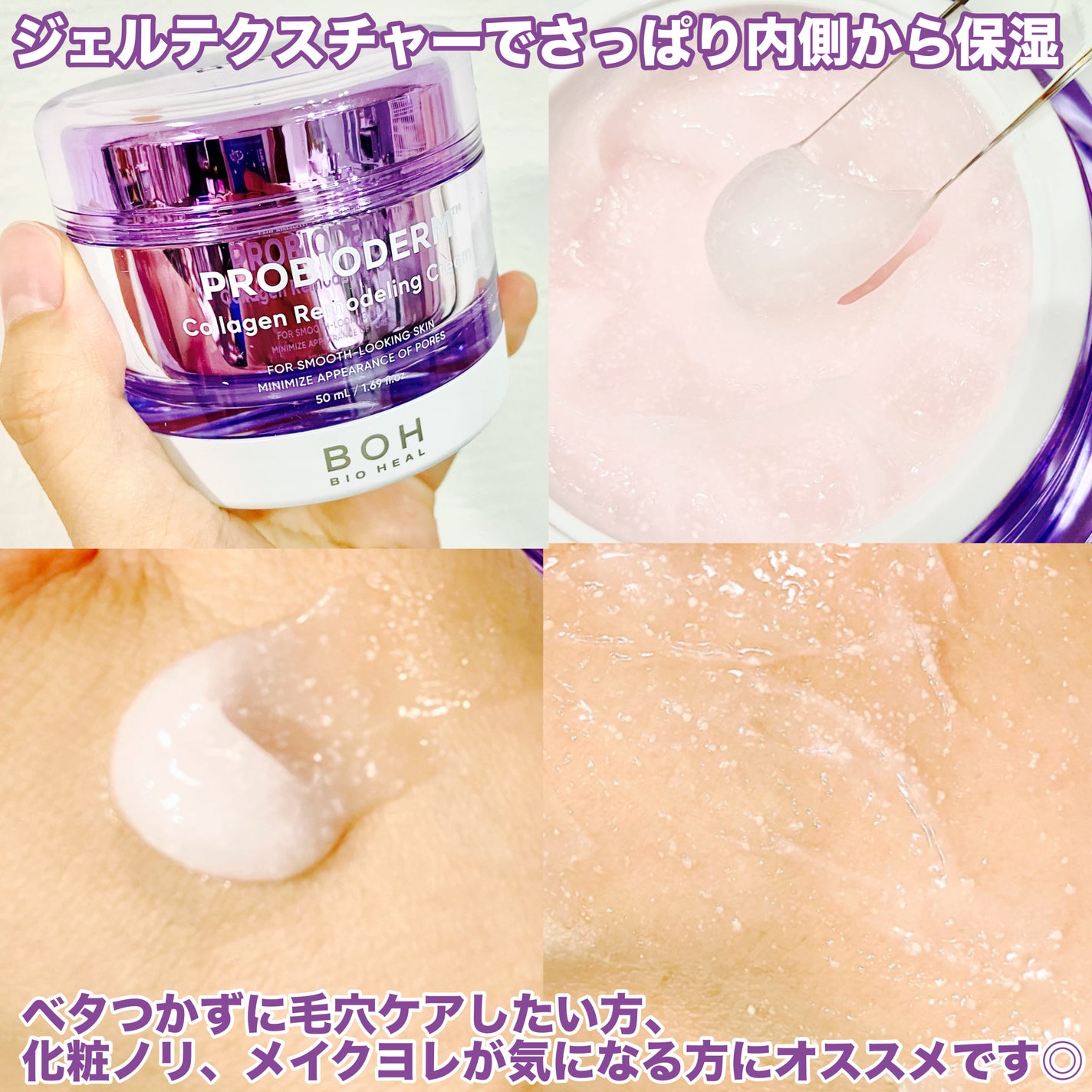 バイオヒールボ プロバイオダーム 3Dリフティングクリーム/BIOHEAL BOH/フェイスクリームを使ったクチコミ(4枚目)