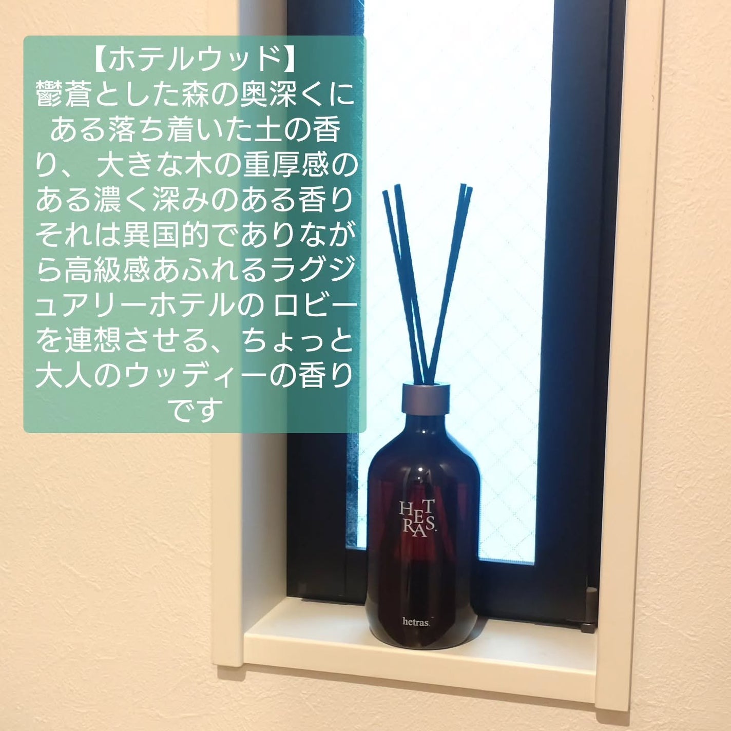 へトラス大容量ディフューザー/hetras/その他を使ったクチコミ(7枚目)