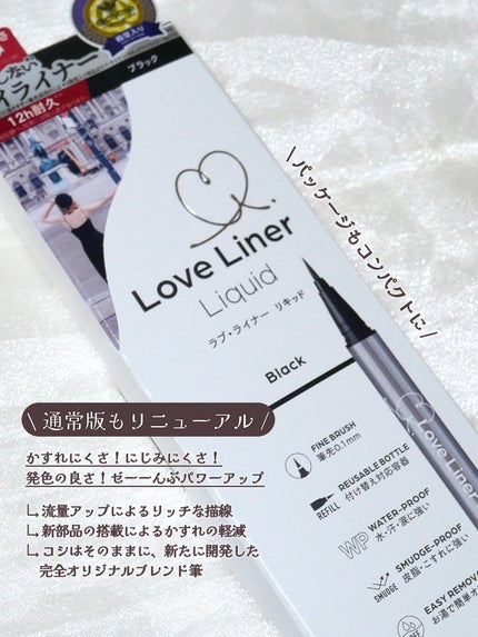 り on LIPS 「...ラブ・ライナー♥新作速報/ラブ・ライナー史上最細!筆先0..」(4枚目)