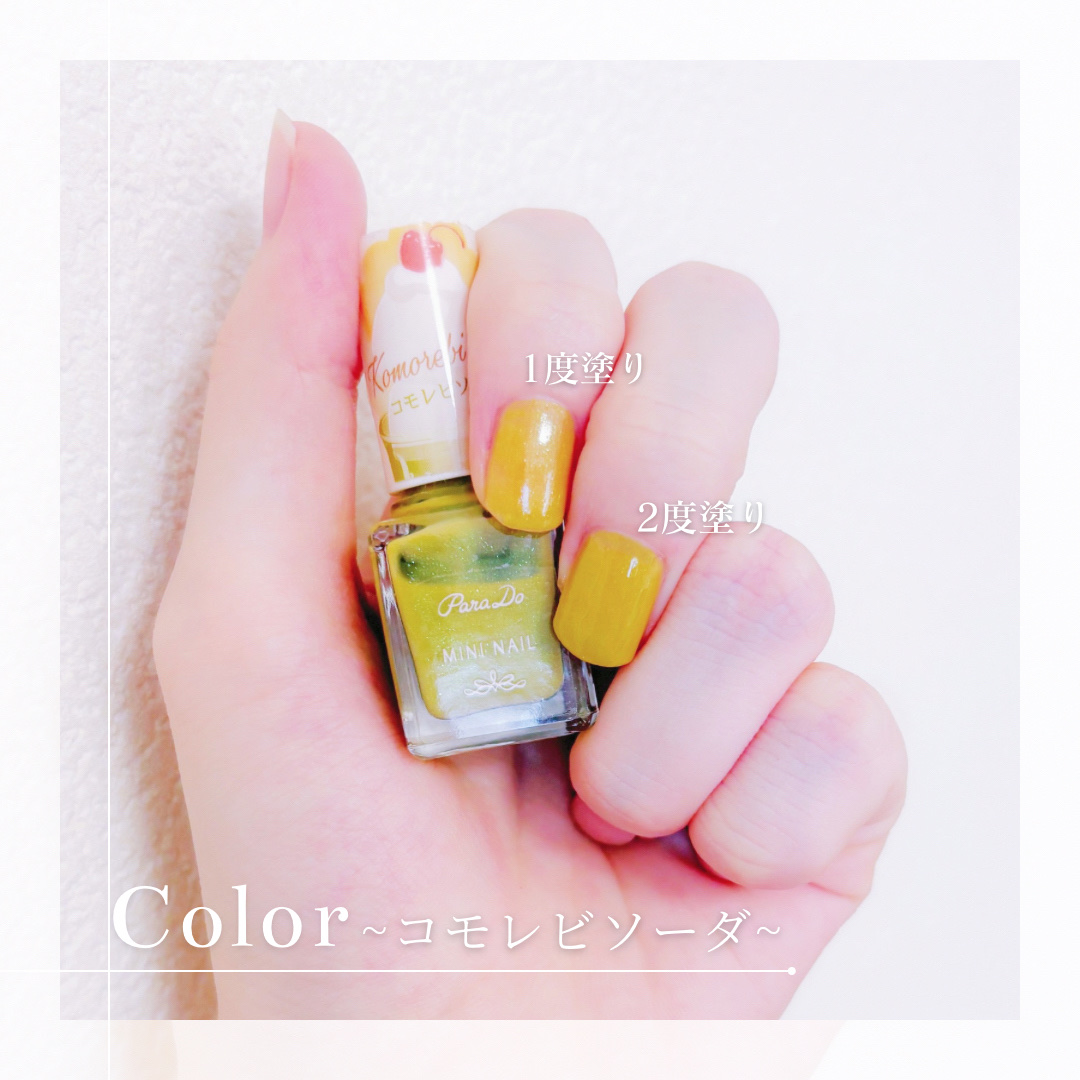 ミニネイル/パラドゥ/マニキュアを使ったクチコミ（3枚目）