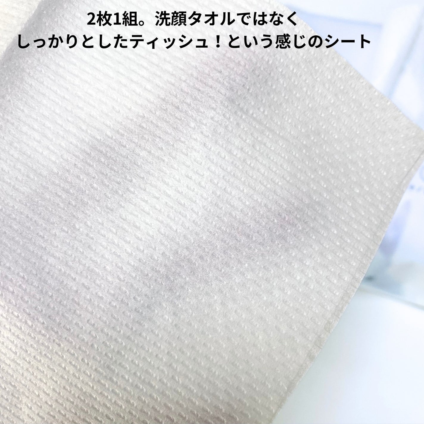 鼻セレブ 洗顔専用/ネピア/クレンジングタオルを使ったクチコミ(3枚目)