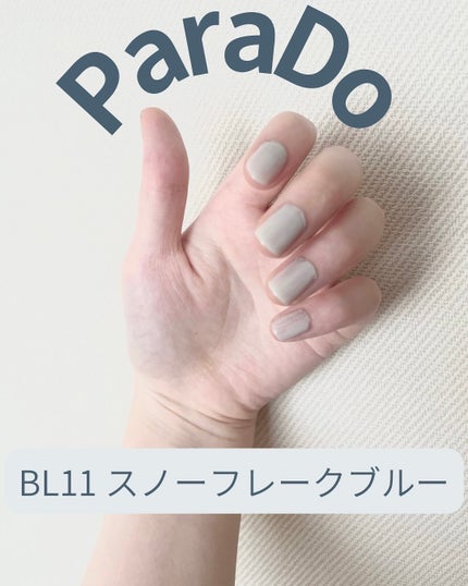 ミニネイル BL11 スノーフレークブルー/パラドゥ/マニキュアの画像