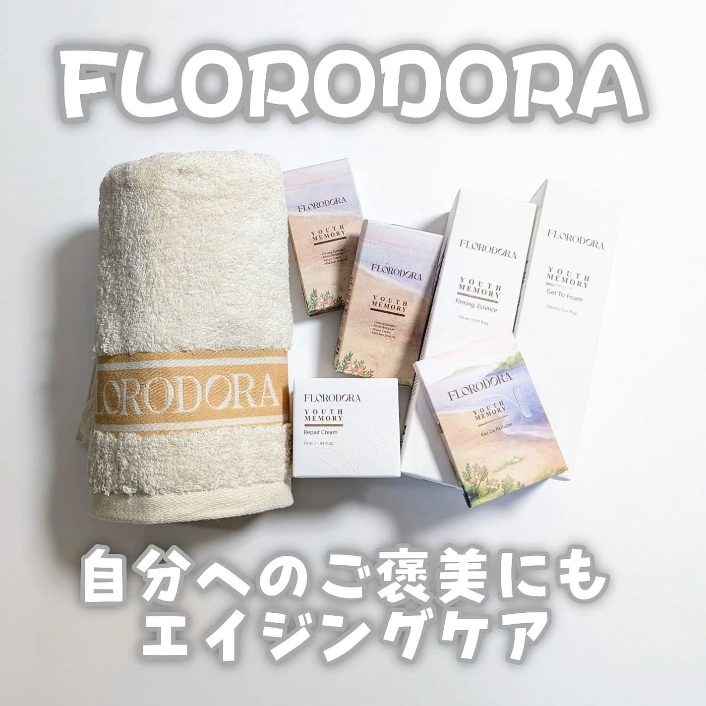 ユースメモリー リペアクリーム/Florodora/フェイスクリームを使ったクチコミ(1枚目)
